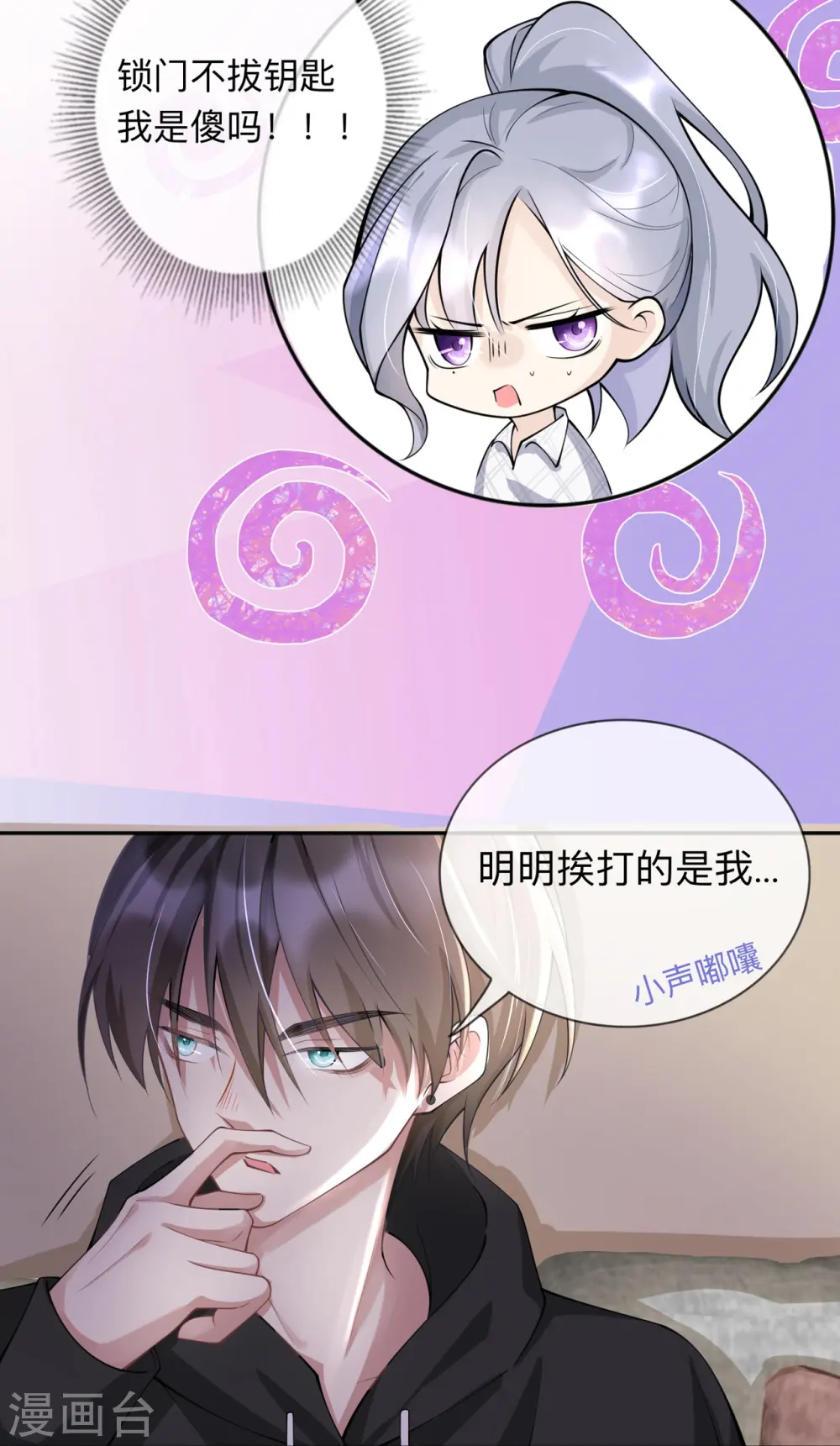 第10话 宿醉之后25