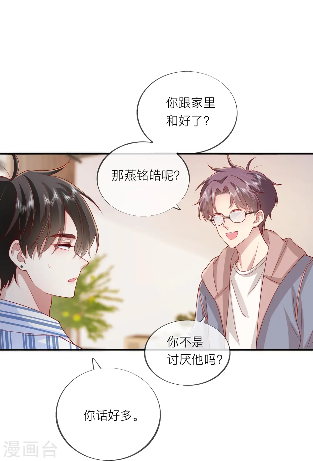 第55话 云隙光34
