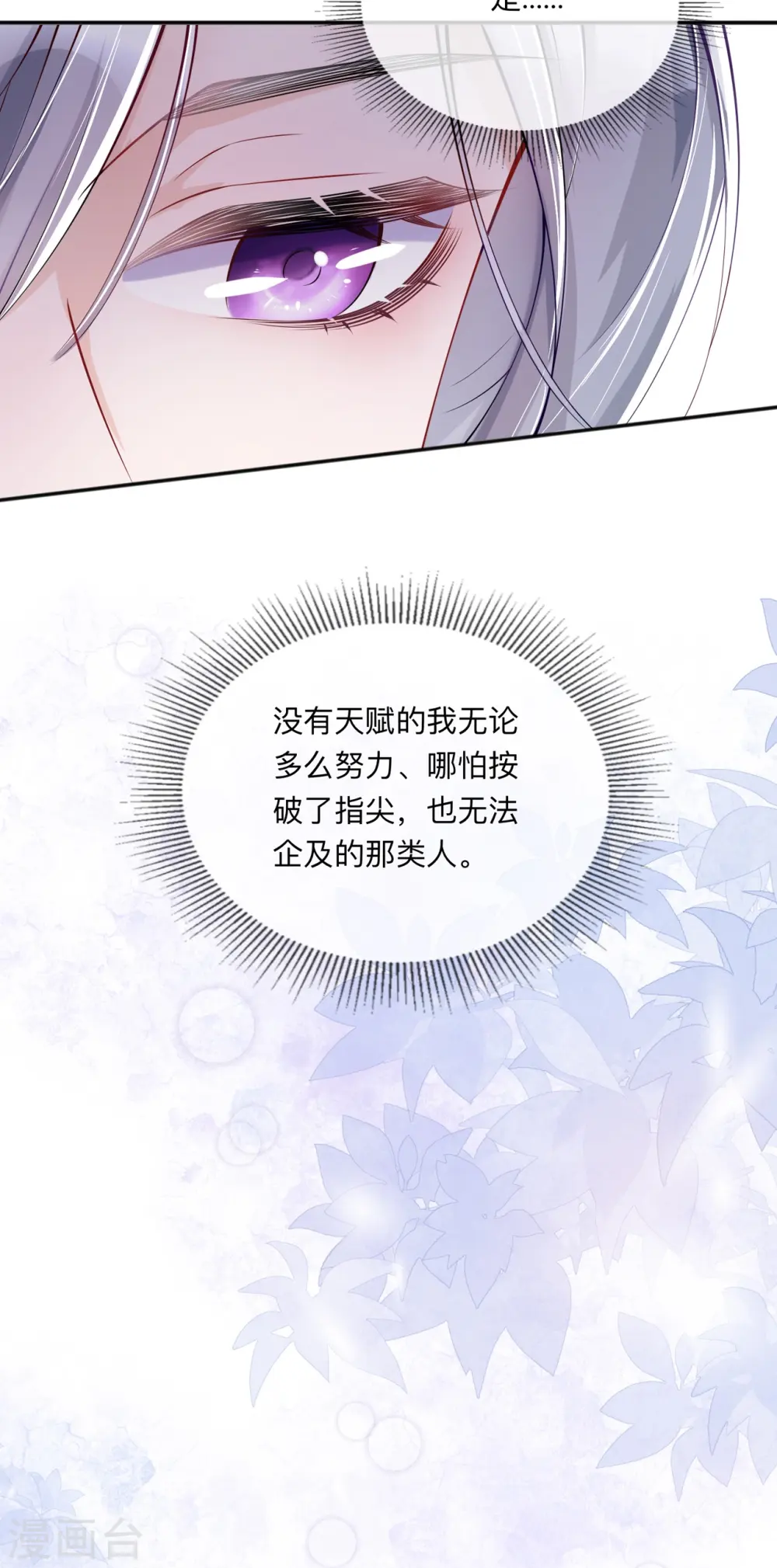 第27话 他的隐藏属性18