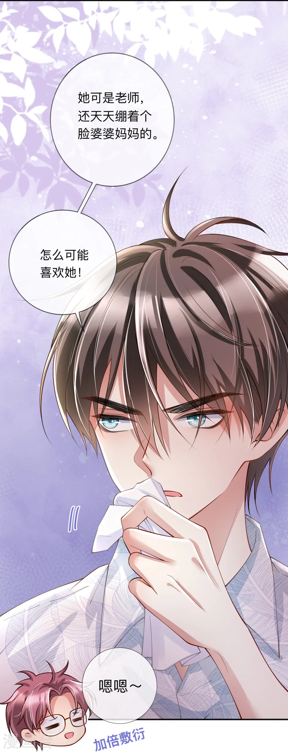 第21话 怎么可能喜欢她23