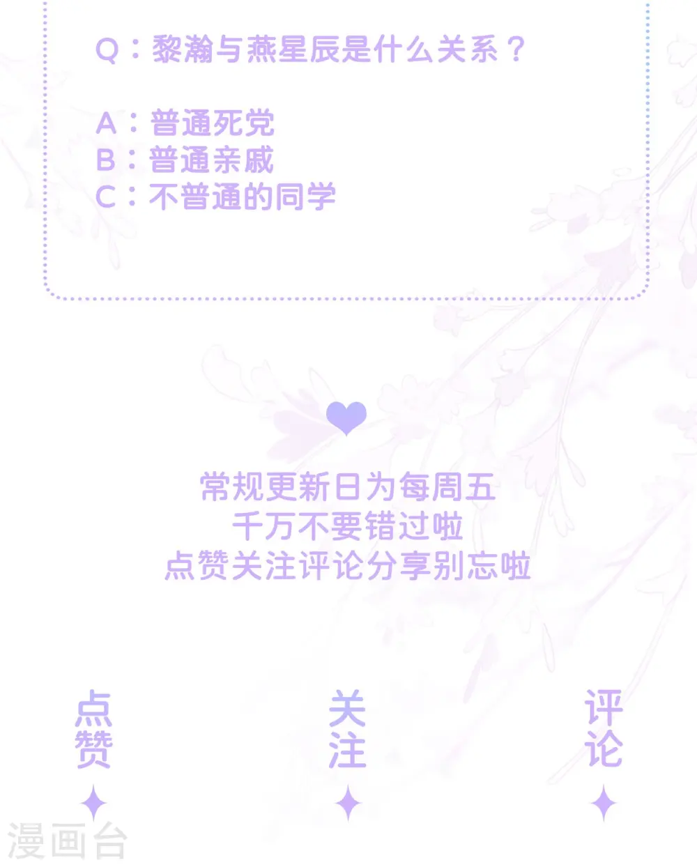 第16话 如何才能不傲娇41