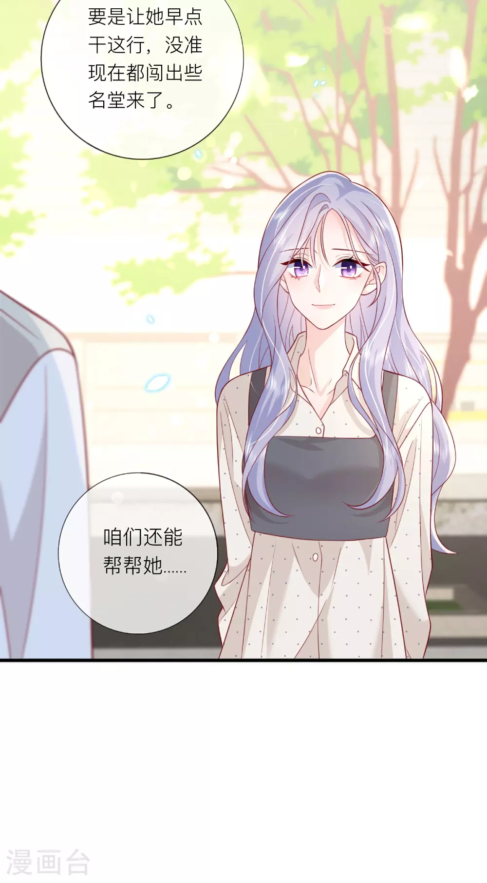 第77话 突发意外11