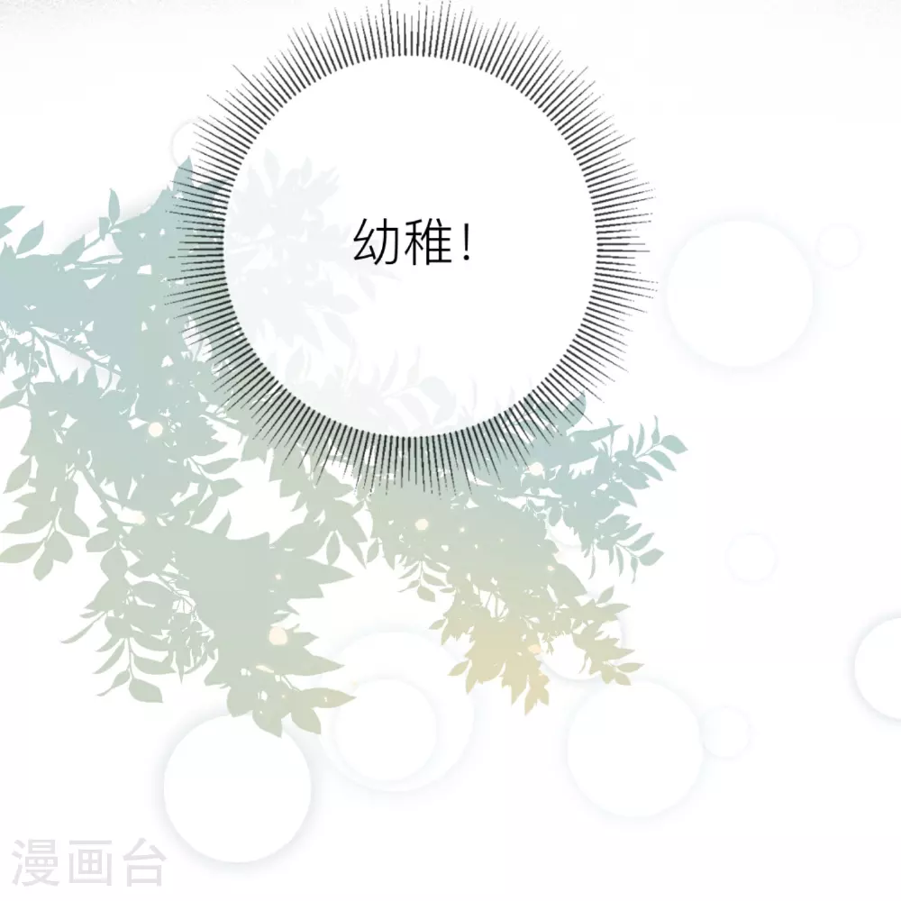 第80话 哥哥今年三岁半22