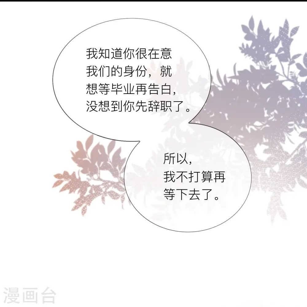 第68话 我喜欢你11