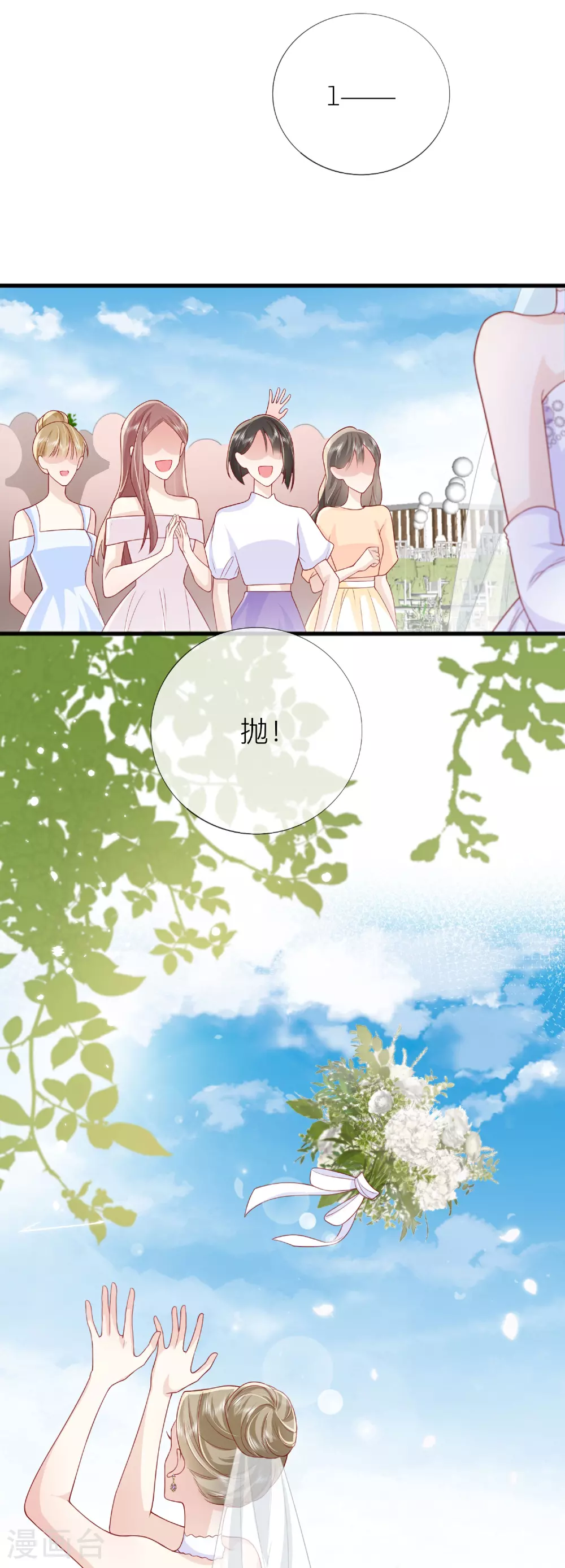 第83话 情敌见面分外眼红30