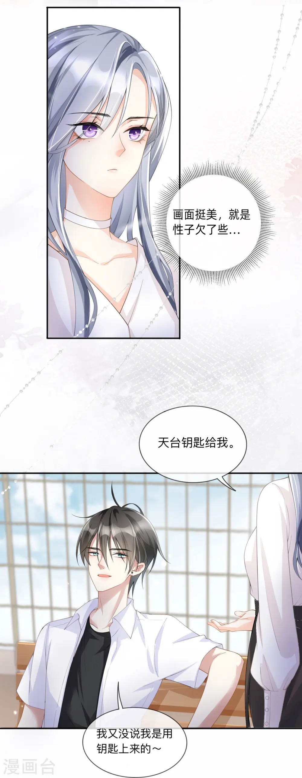 第4话 听话是不可能听话的12