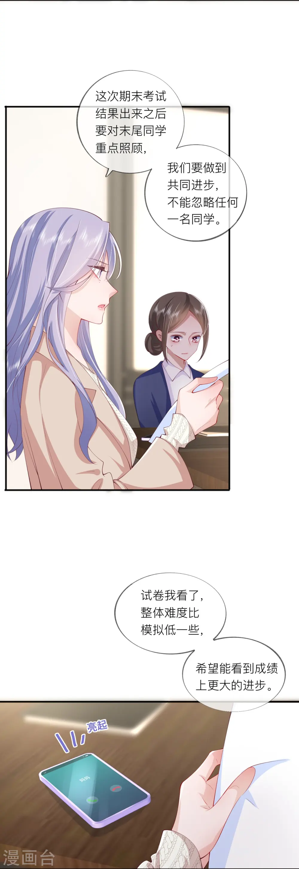 第40话 迈出第一步15