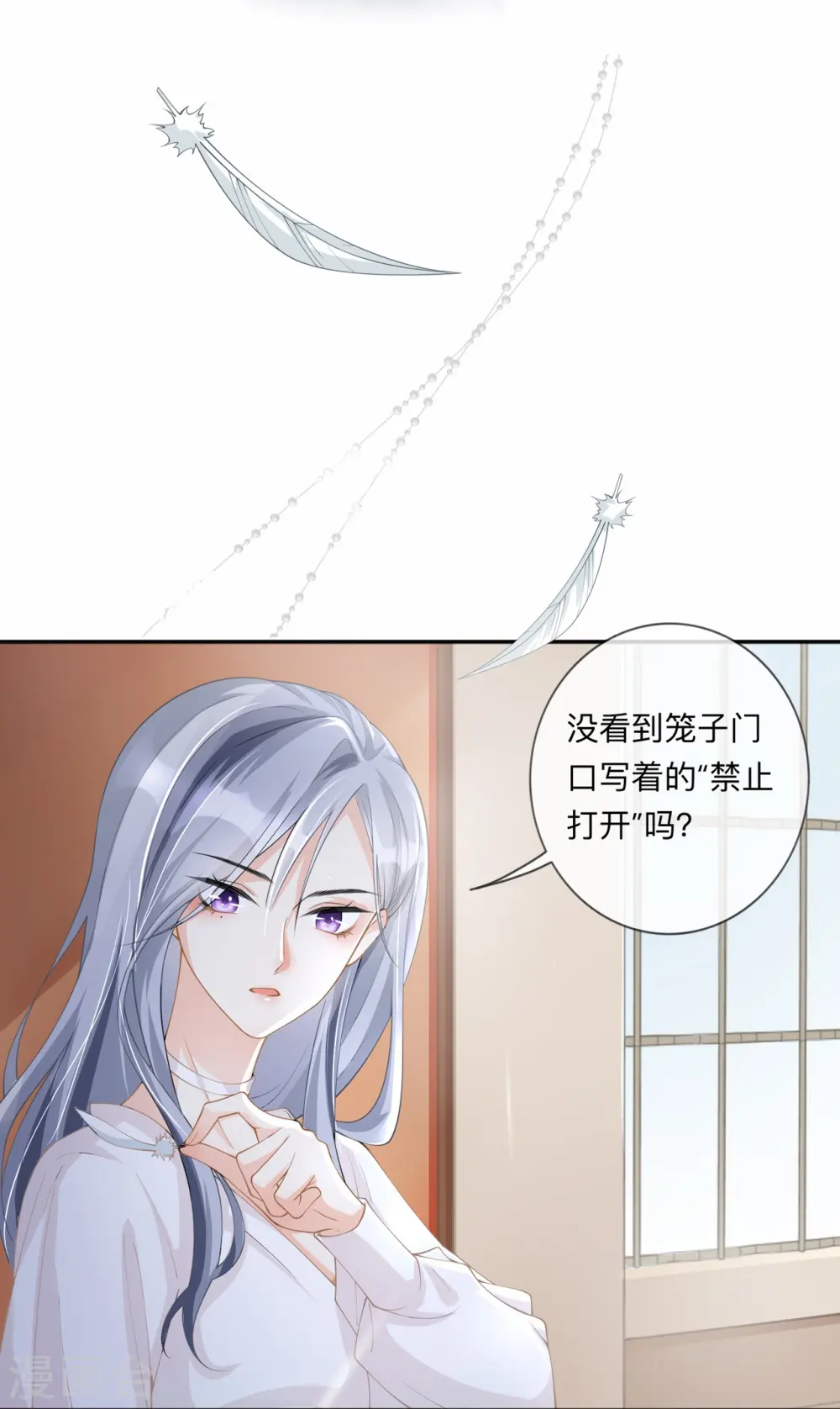 第4话 听话是不可能听话的8