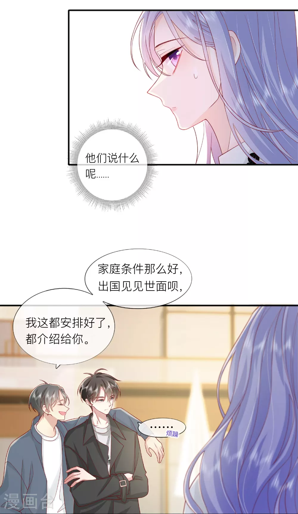 第72话 牵手18