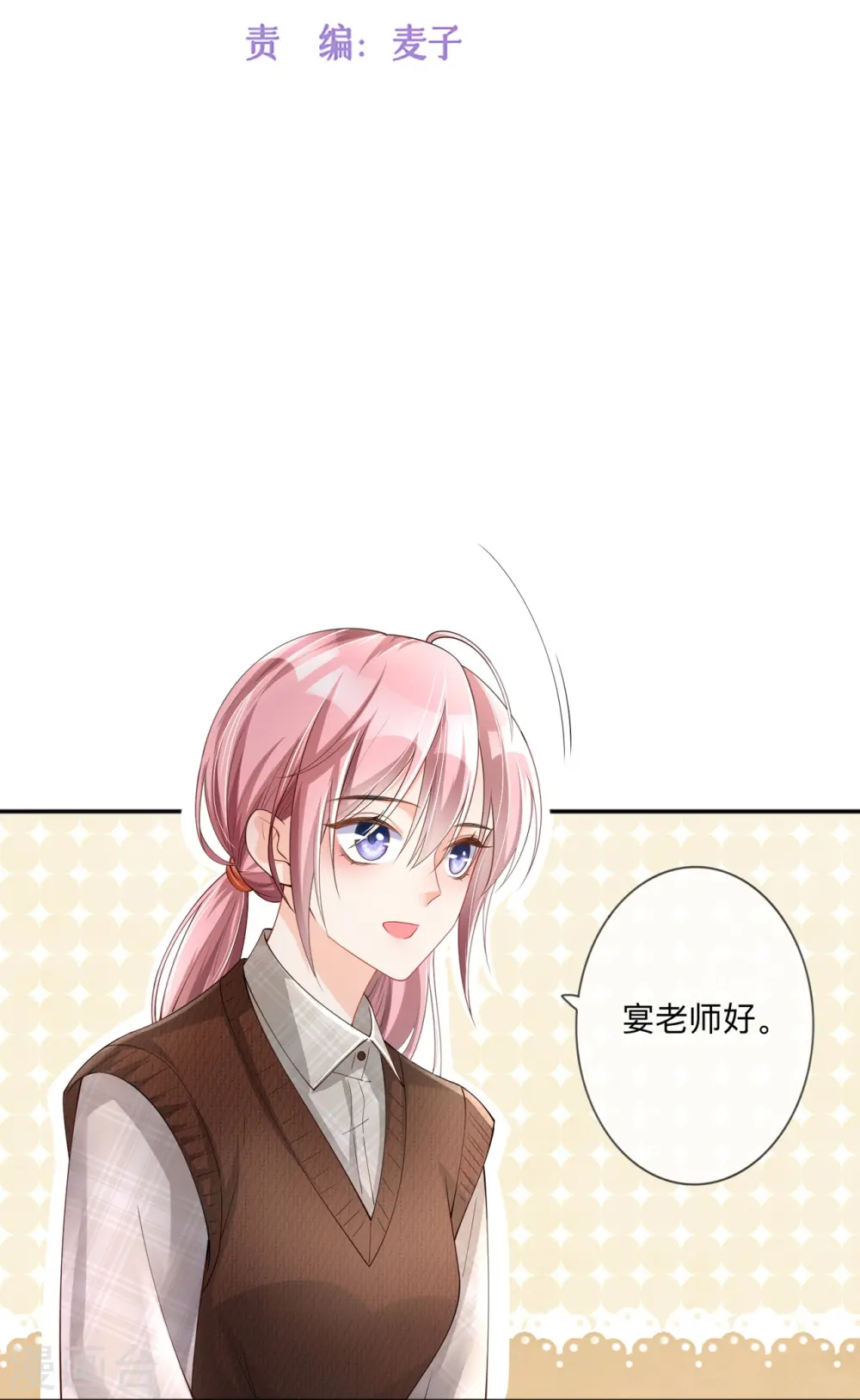 第27话 他的隐藏属性3