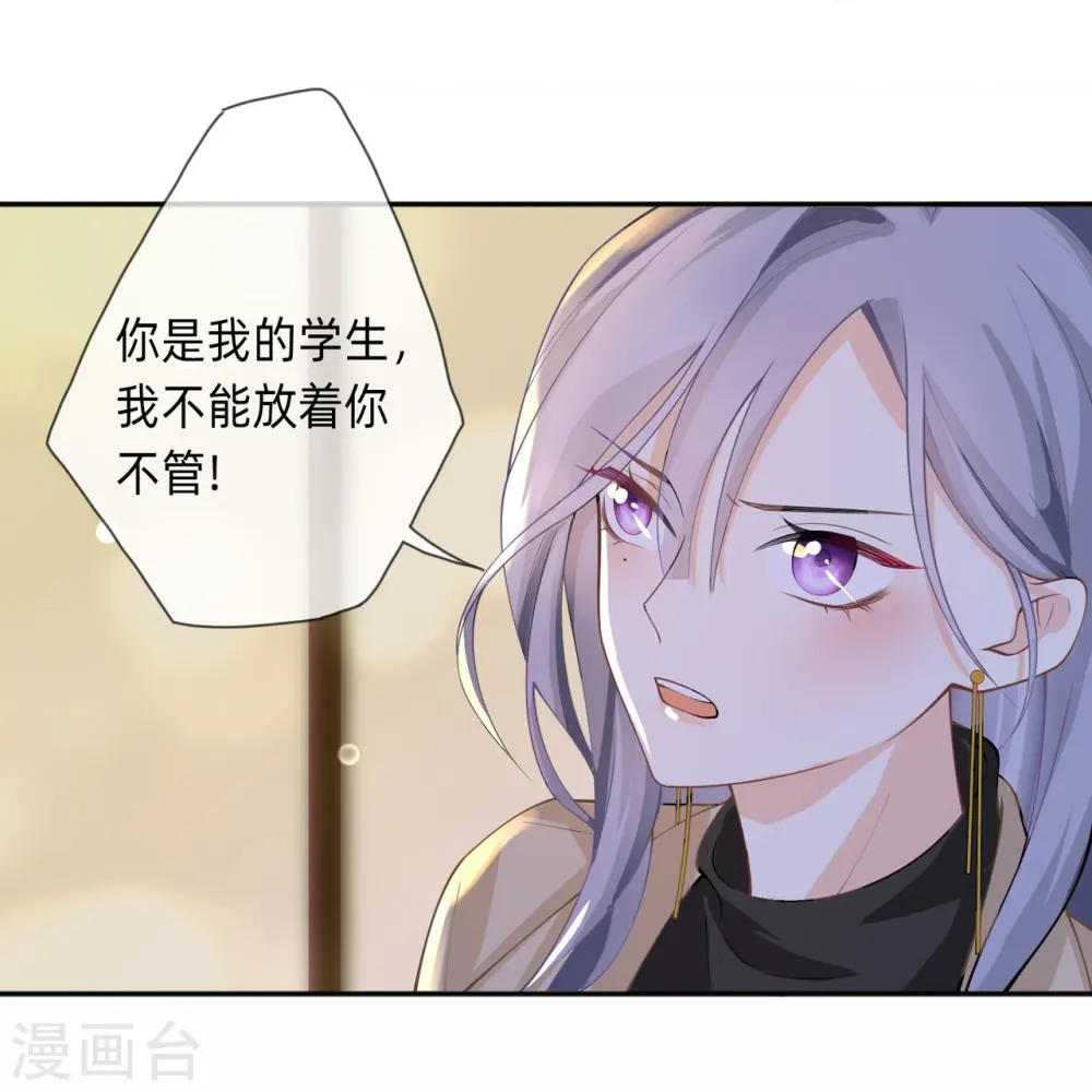 第6话 多管闲事18