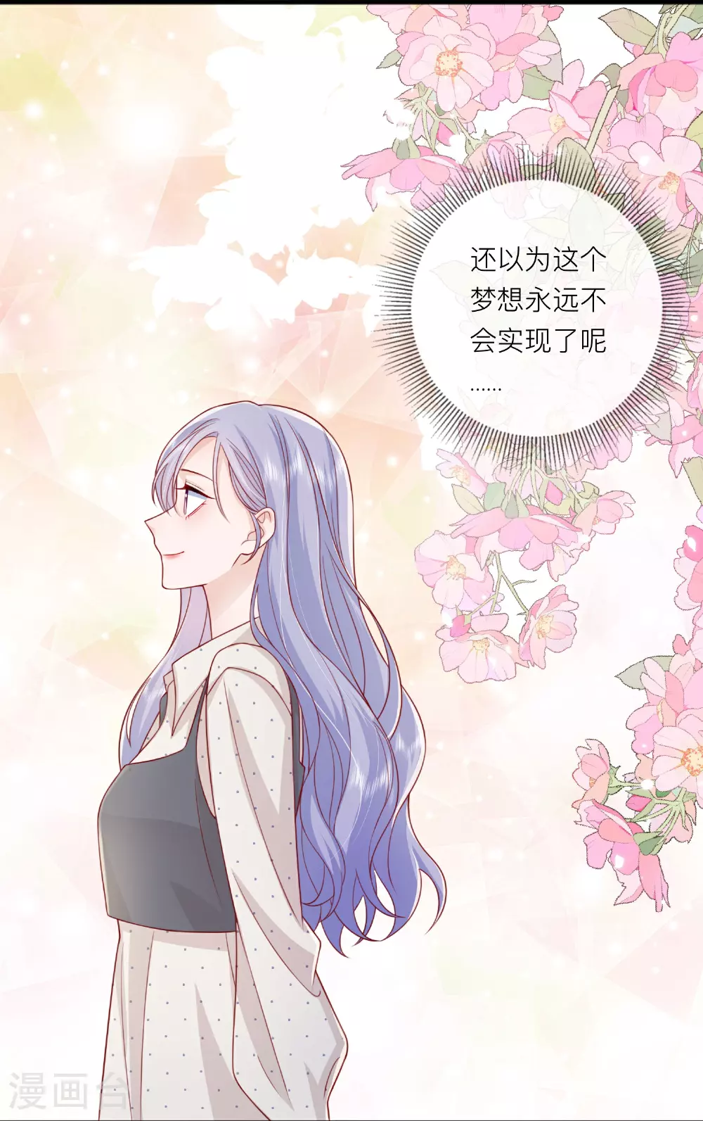 第76话 突然脸红23