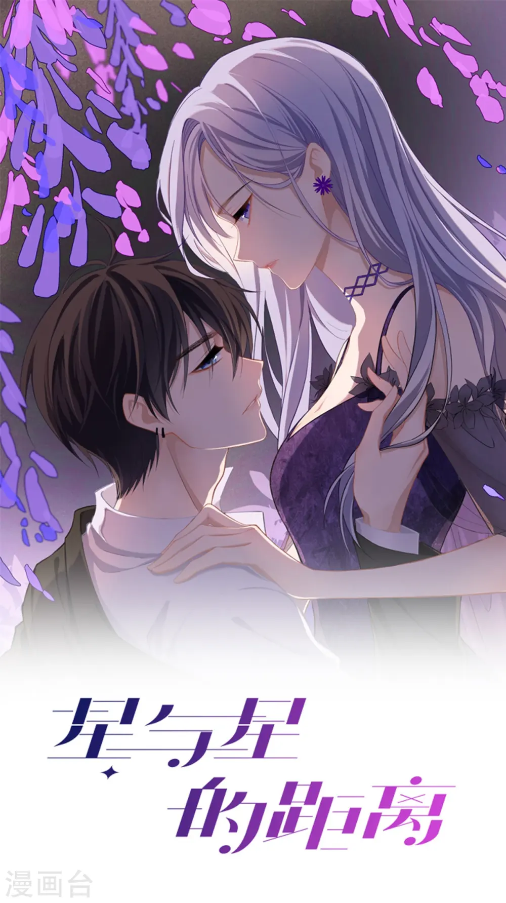 第3话 劣迹斑斑2