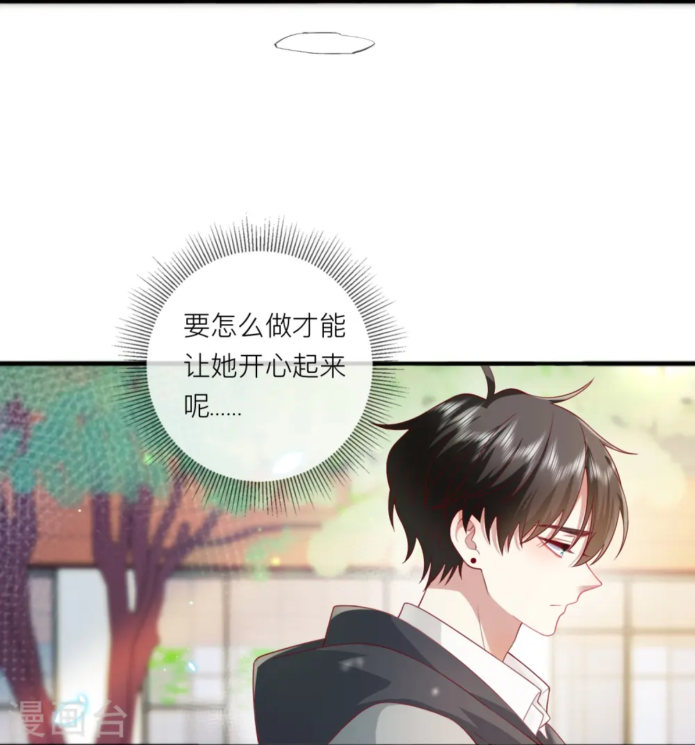 第58话 恋爱绯闻24