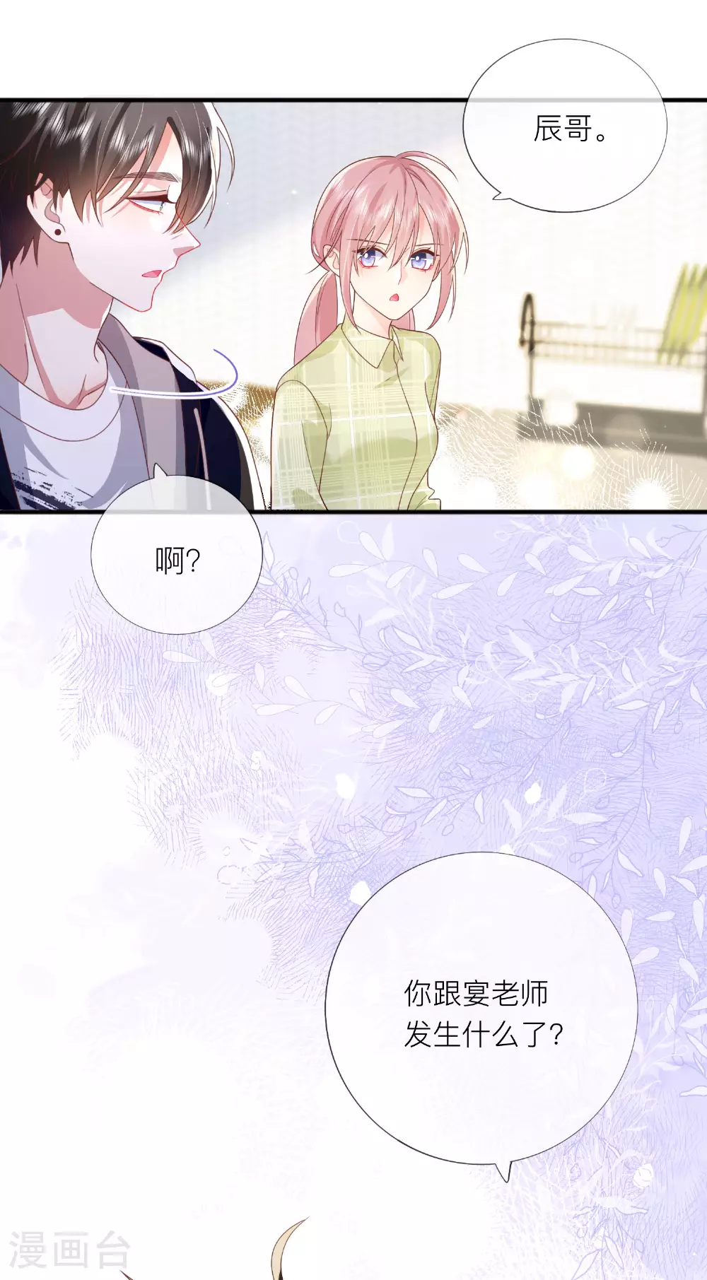 第70话 偷看36