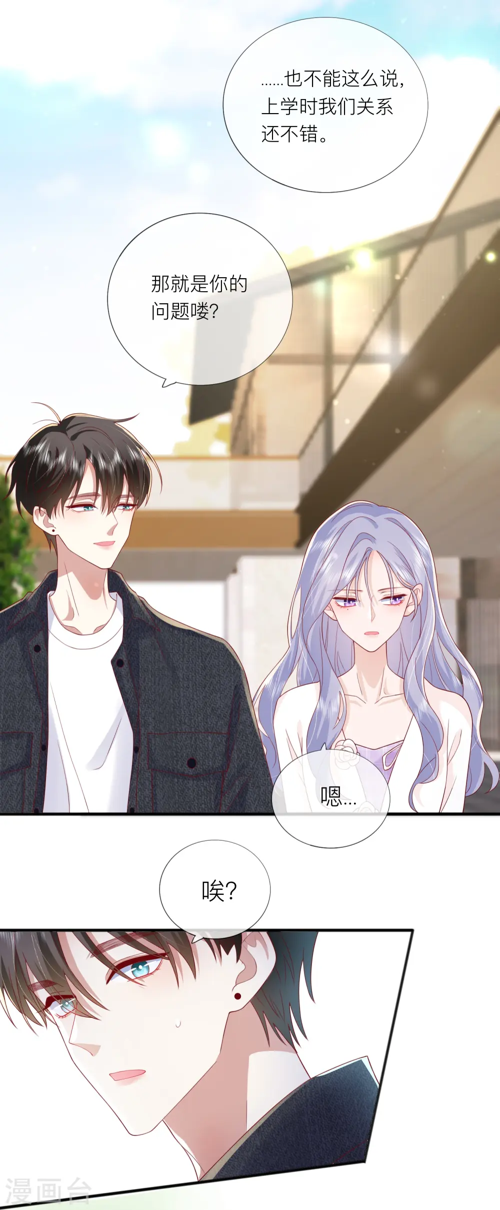 第67话 有件事想告诉你15
