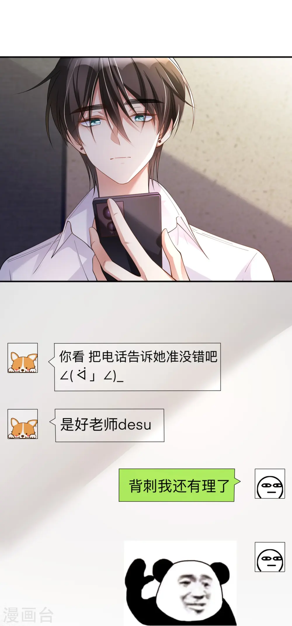 第15话 她和别人不一样28