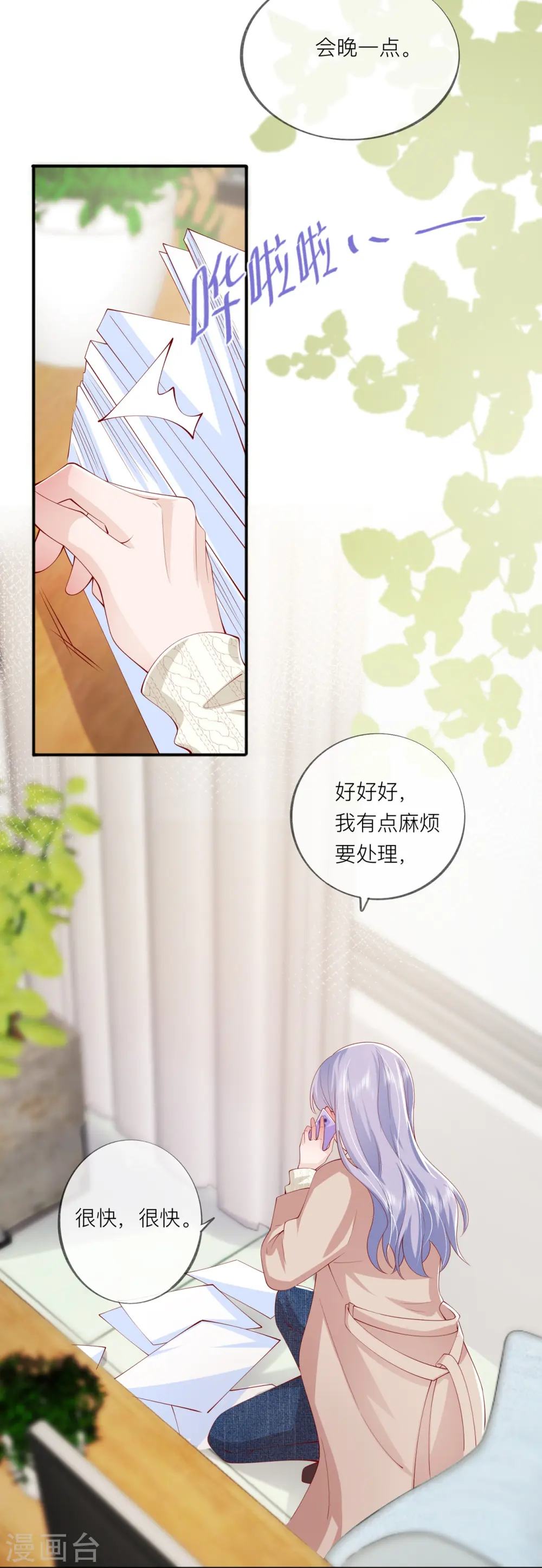 第40话 迈出第一步23