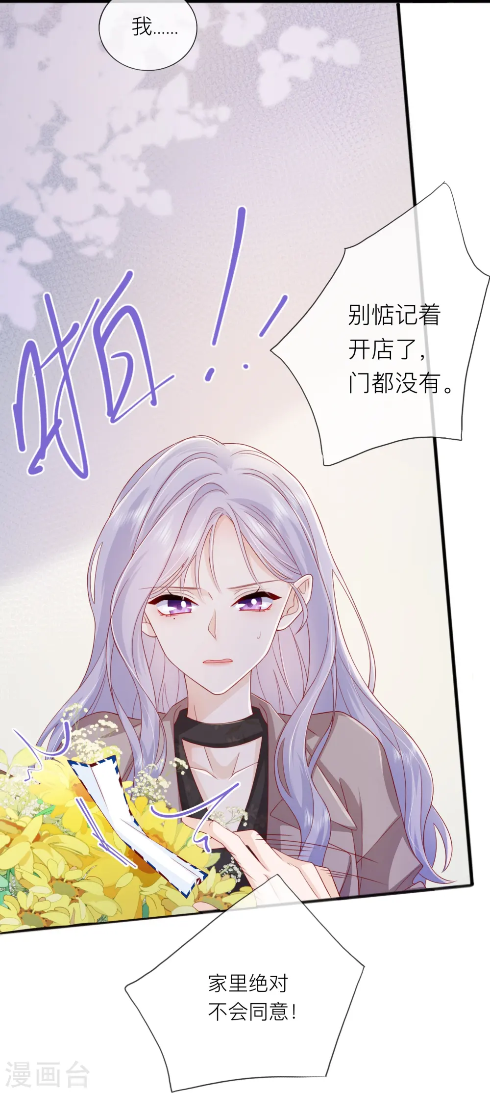 第65话 翅膀硬了36