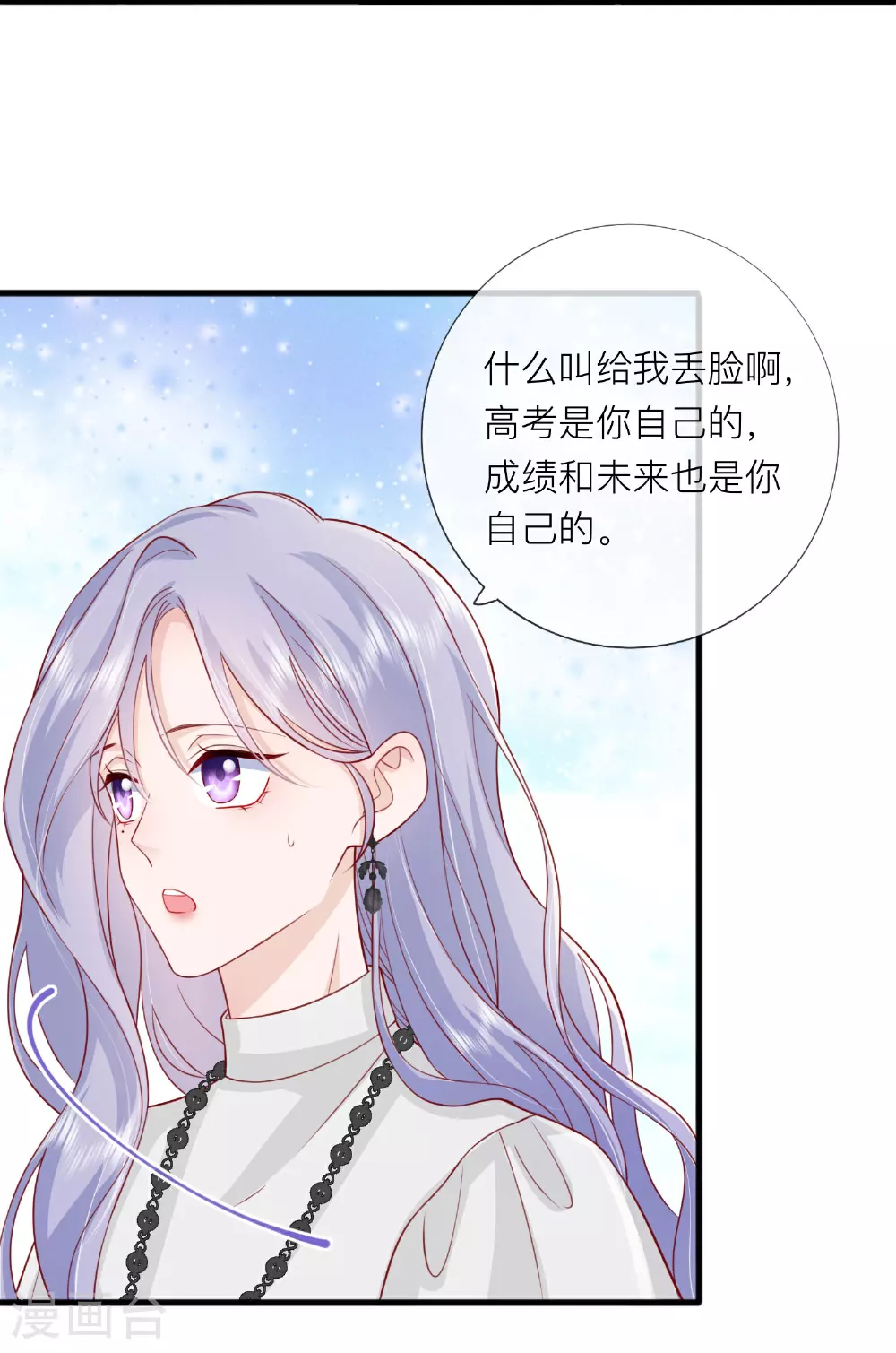 第75话 女朋友在等我1