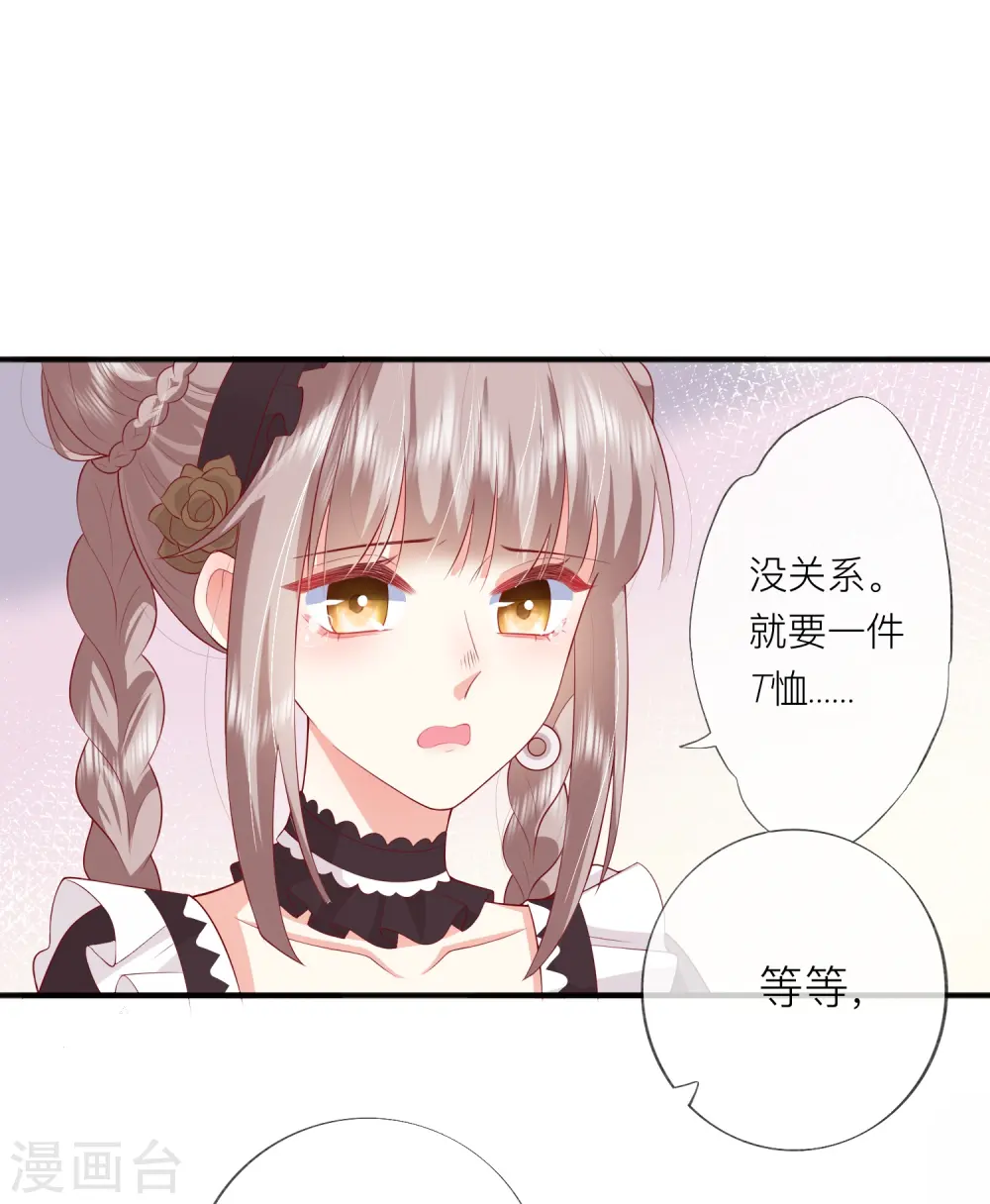 第44话 不会这么巧吧？25