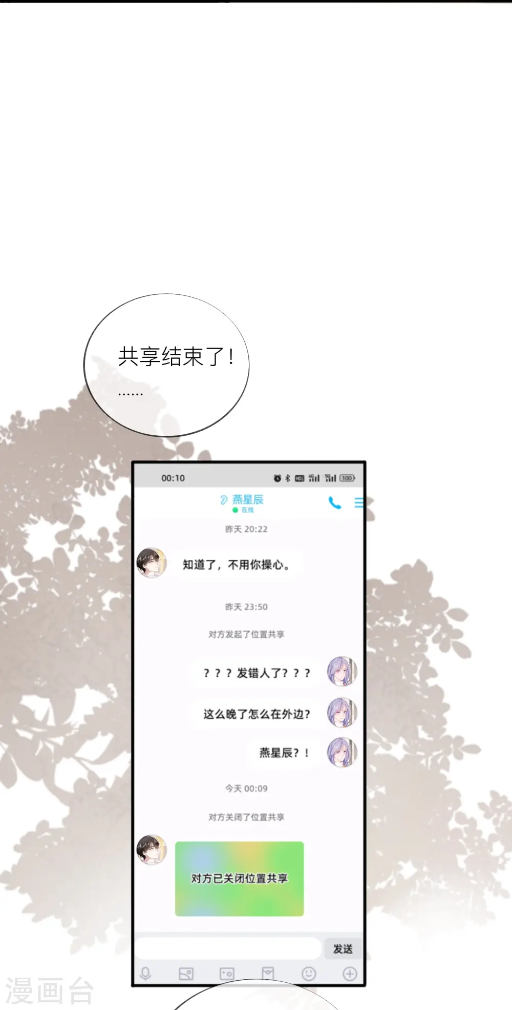 第53话 生死41