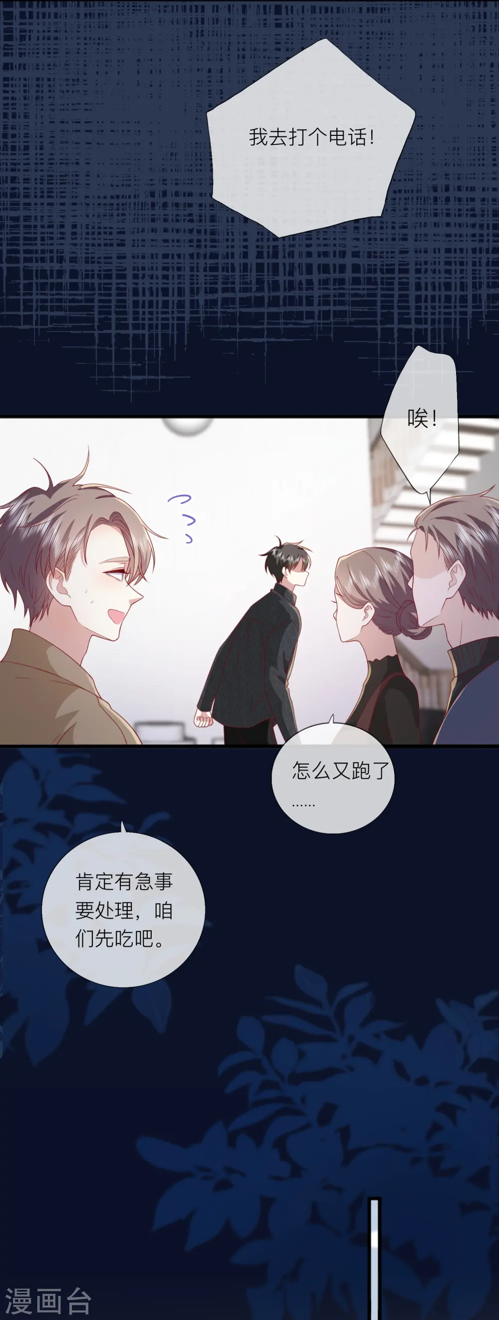 第63话 尊重你的决定21