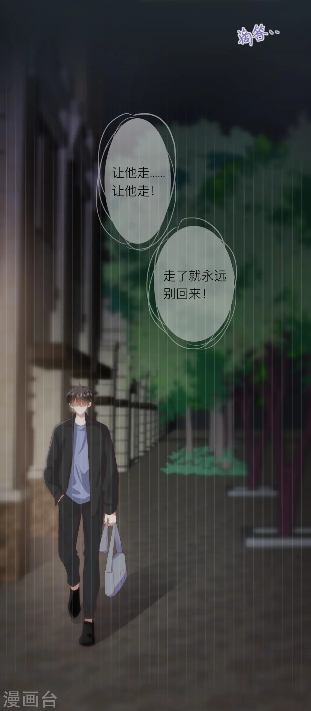 第49话 “强行”照顾25