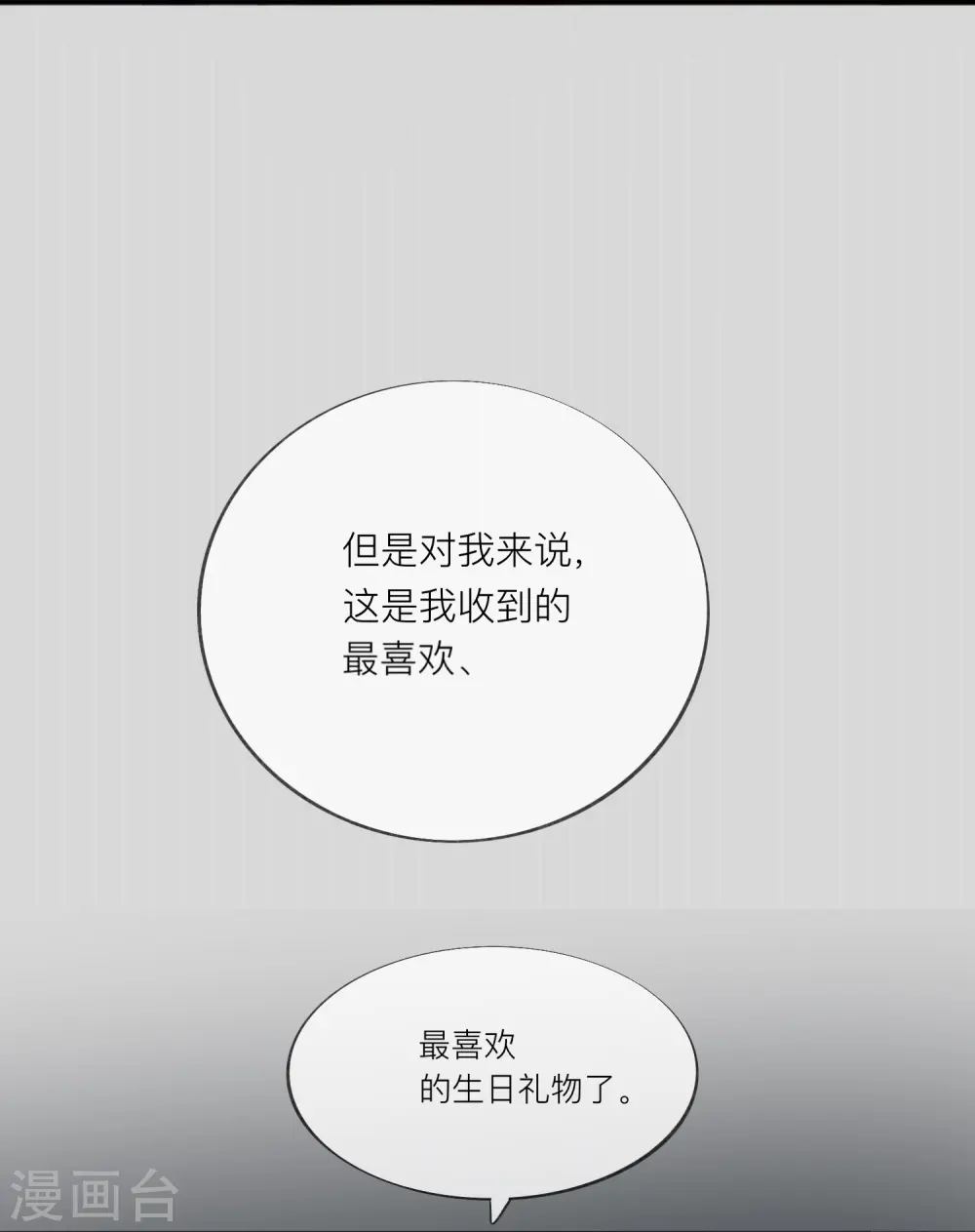 第50话 她喜欢他39