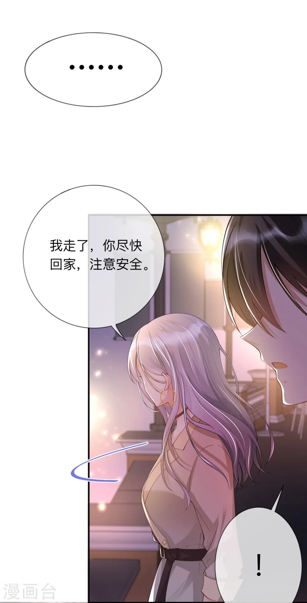 第17话 求婚31