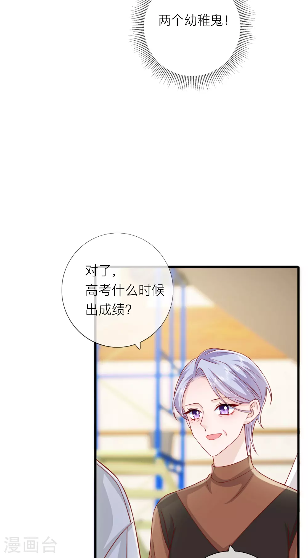 第77话 突发意外30