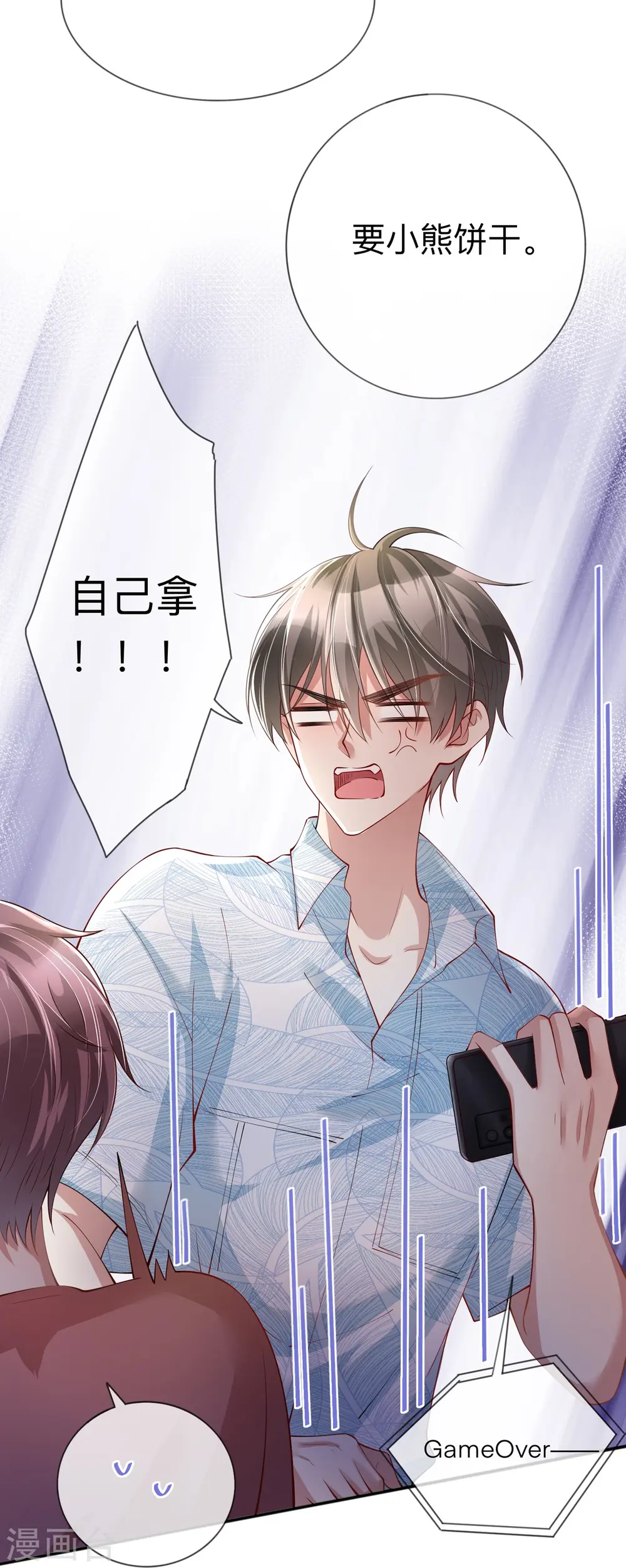 第21话 怎么可能喜欢她8