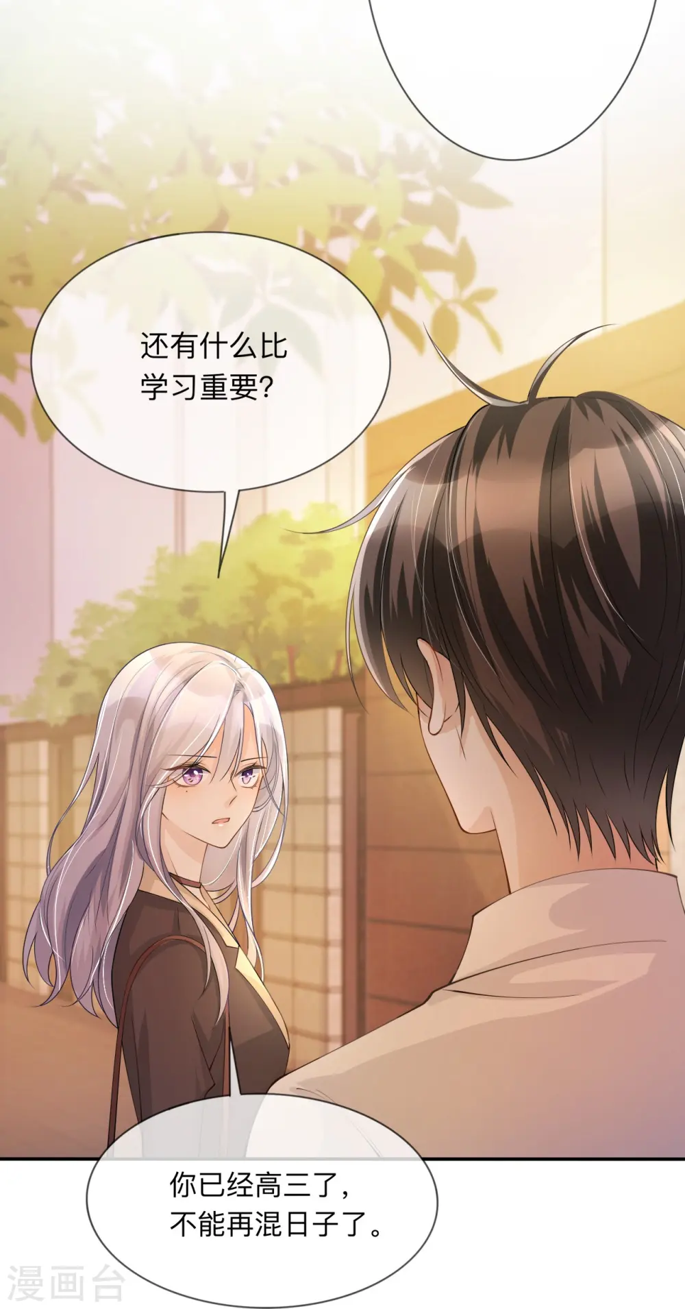 第16话 如何才能不傲娇36