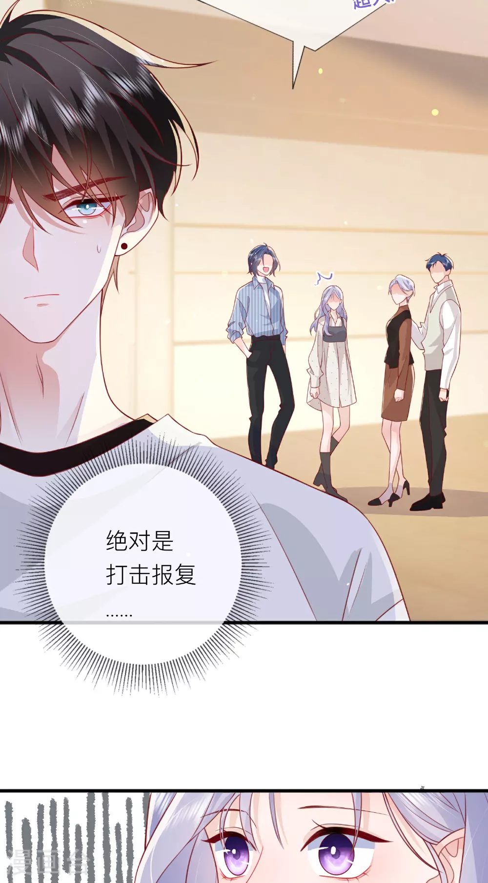 第77话 突发意外23