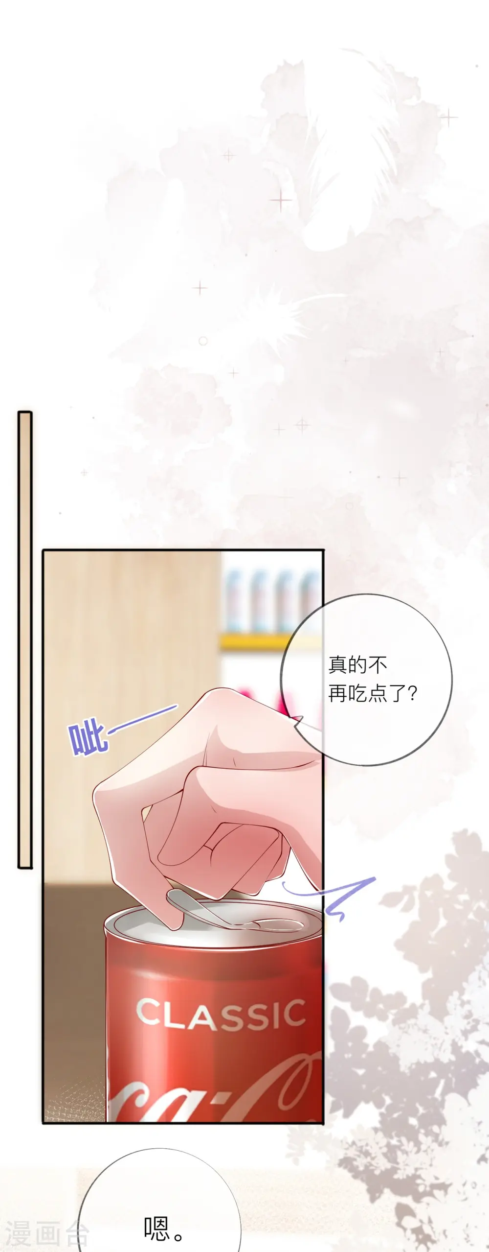 第39话 我们都要勇敢13