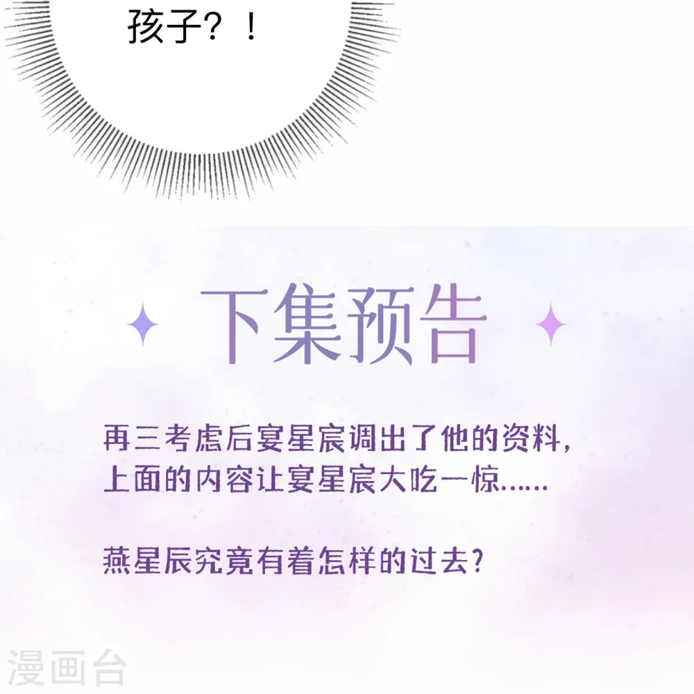 第7话 他和她的秘密27