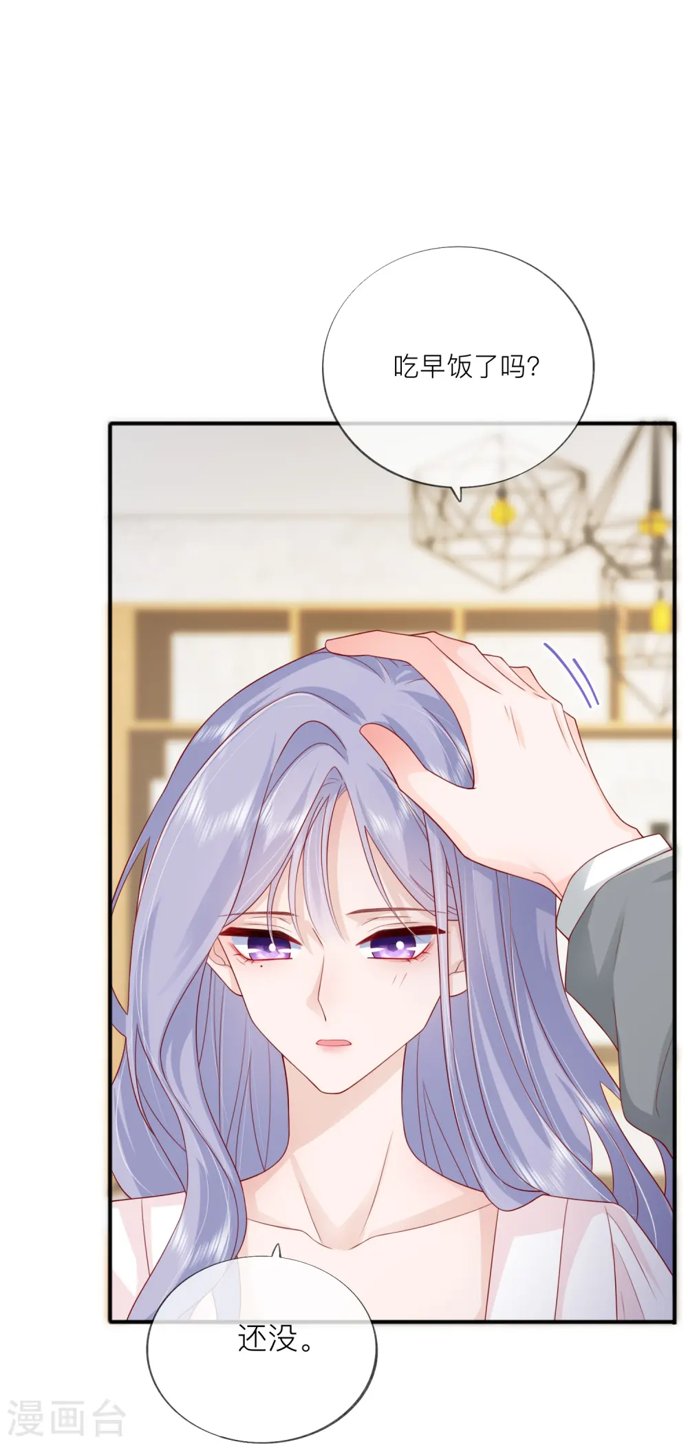 第58话 恋爱绯闻7