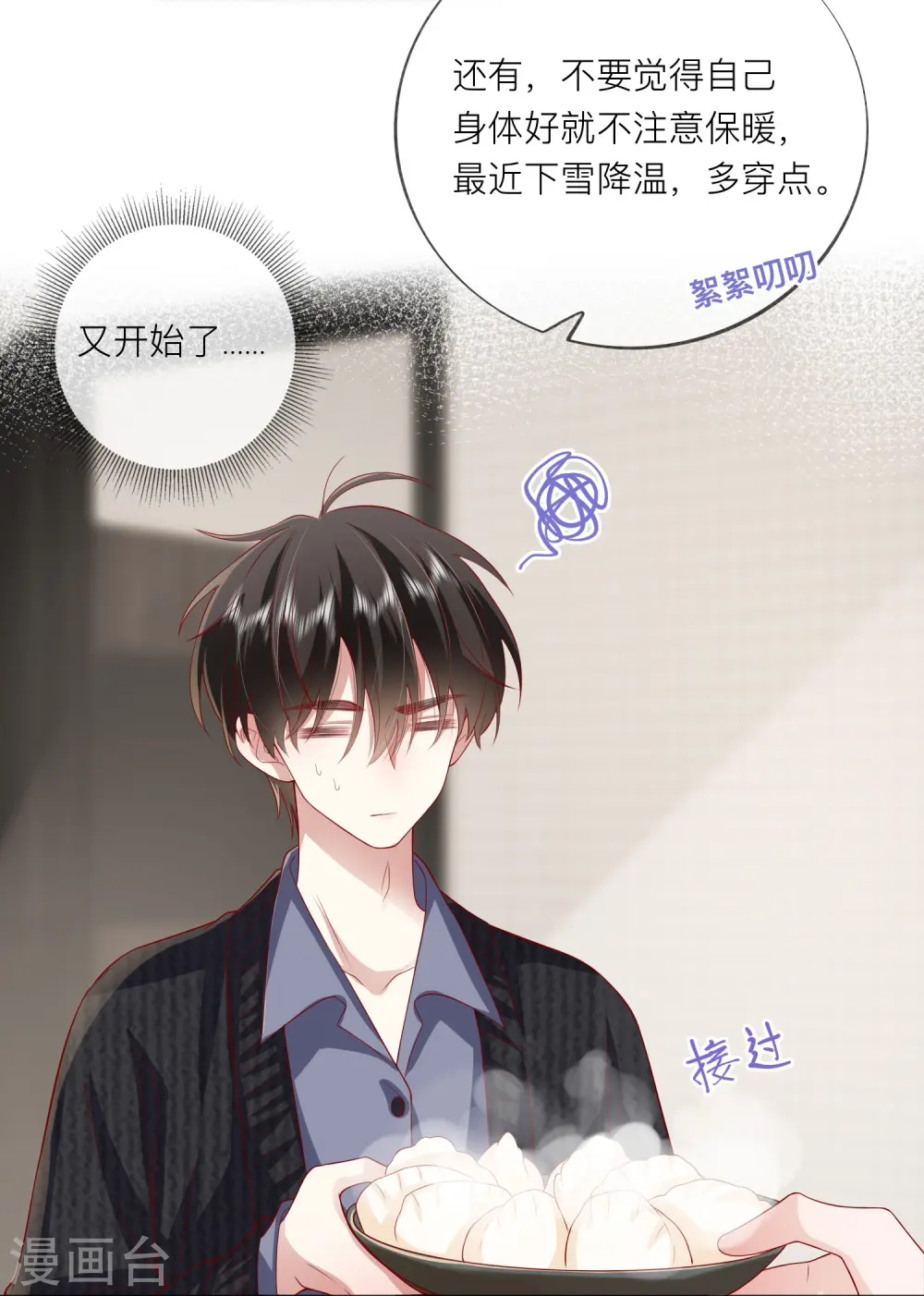 第51话 特殊照顾39