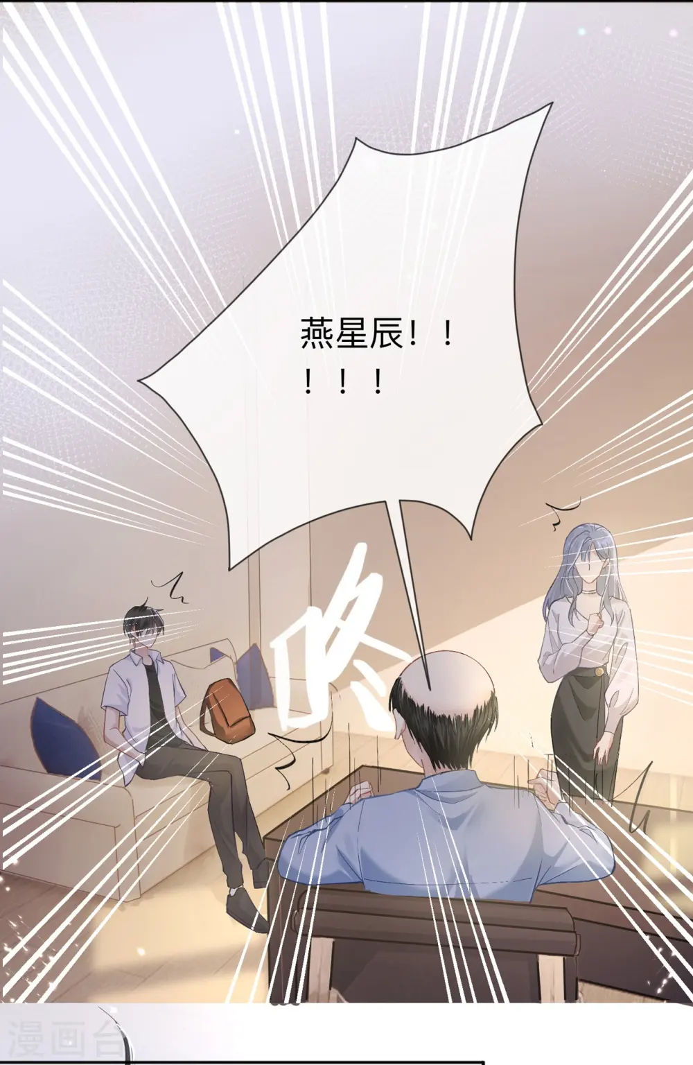 第2话 星与星8