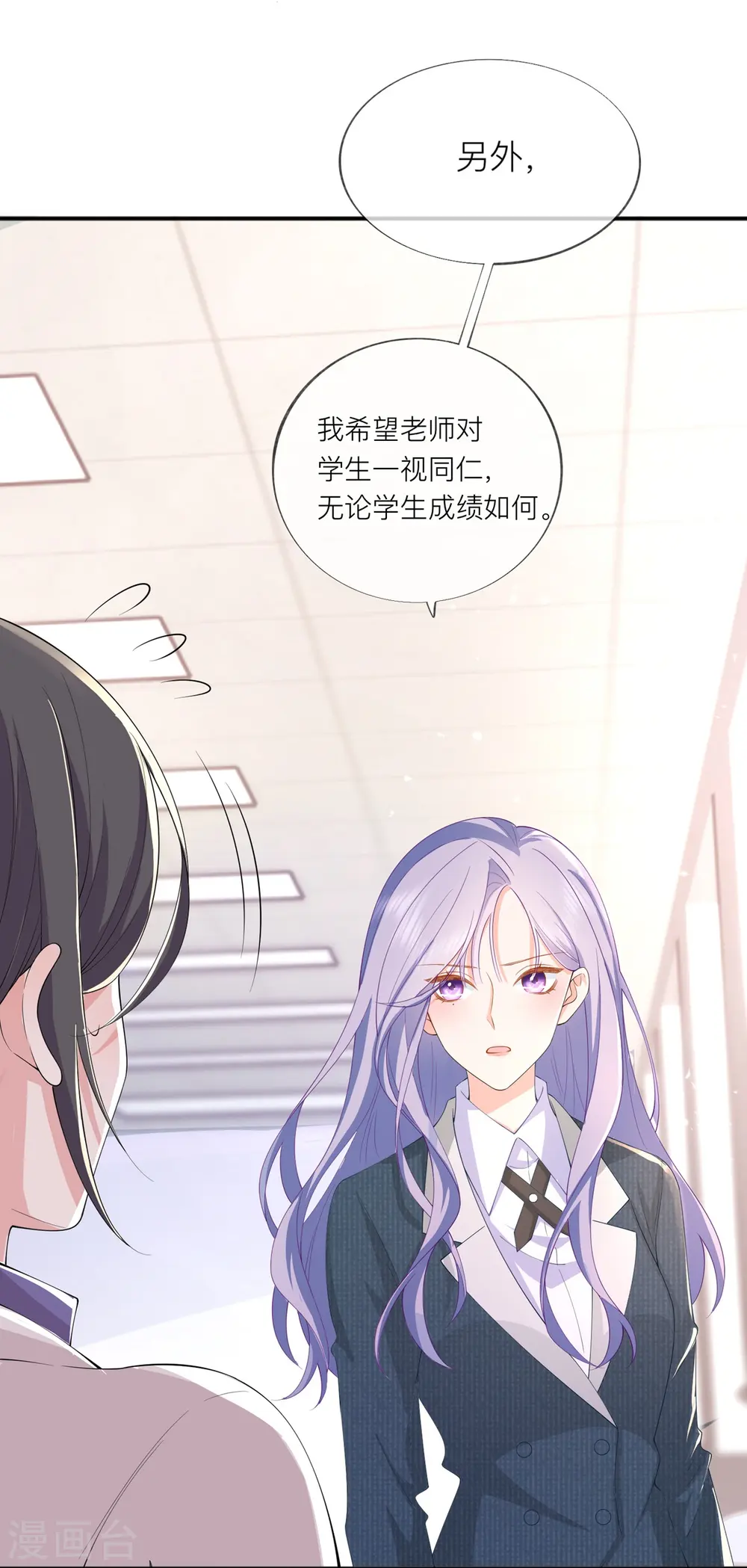 第35话 你也不相信我吗？6