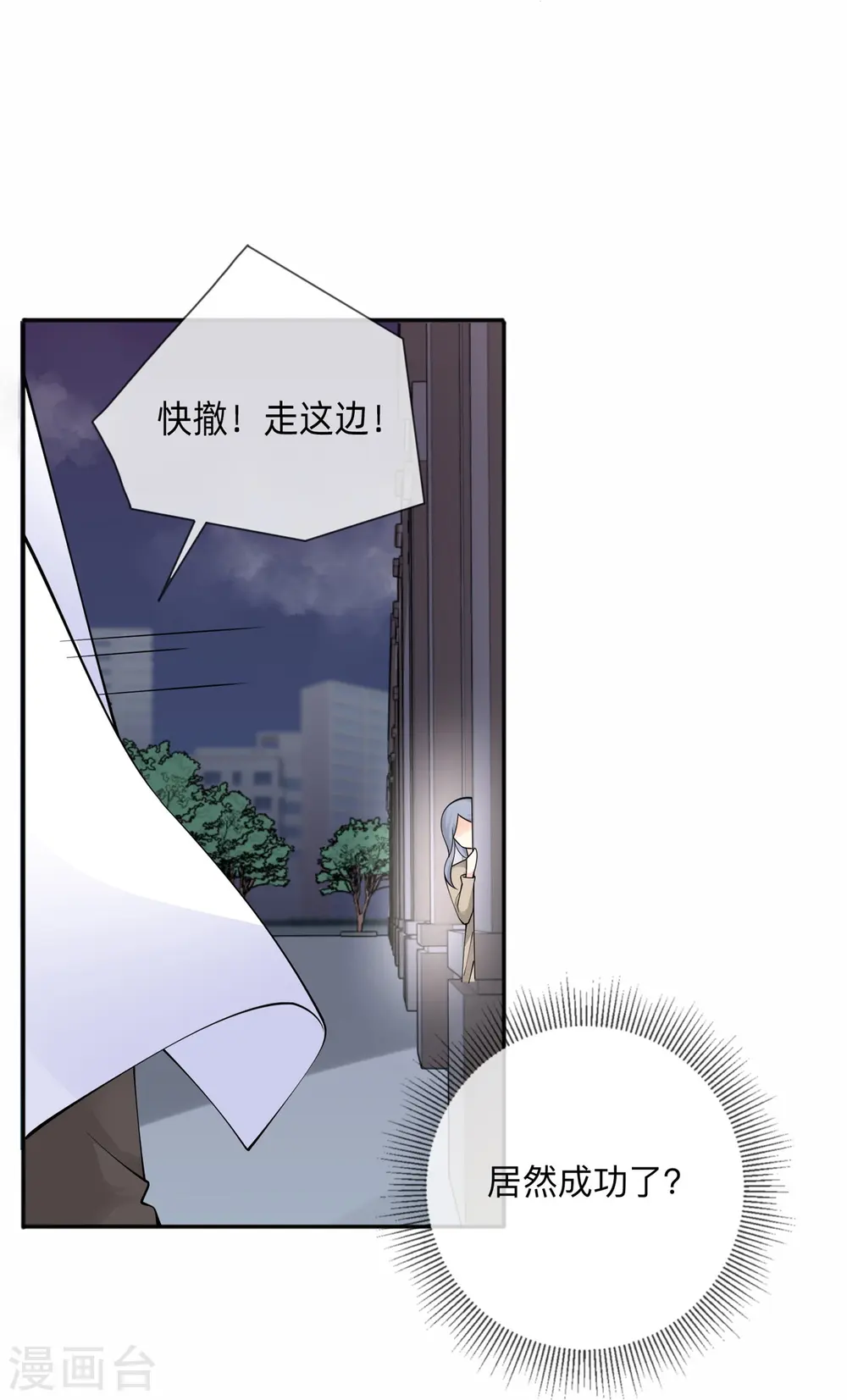 第6话 多管闲事10