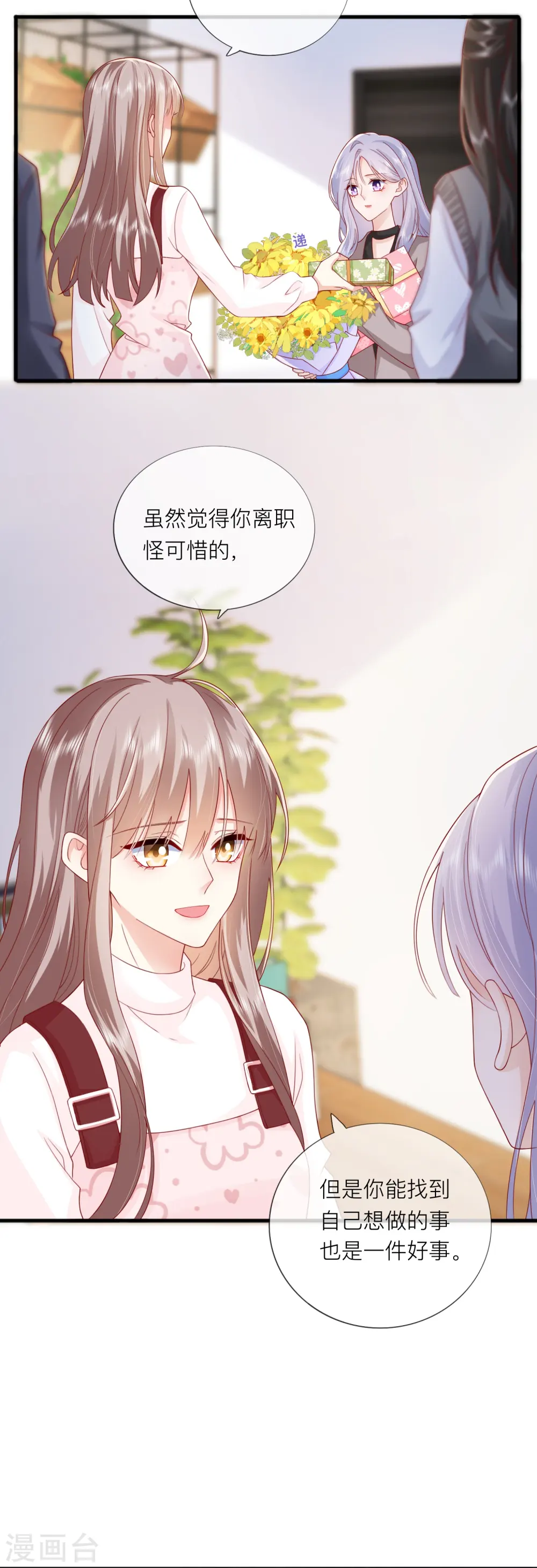 第65话 翅膀硬了8