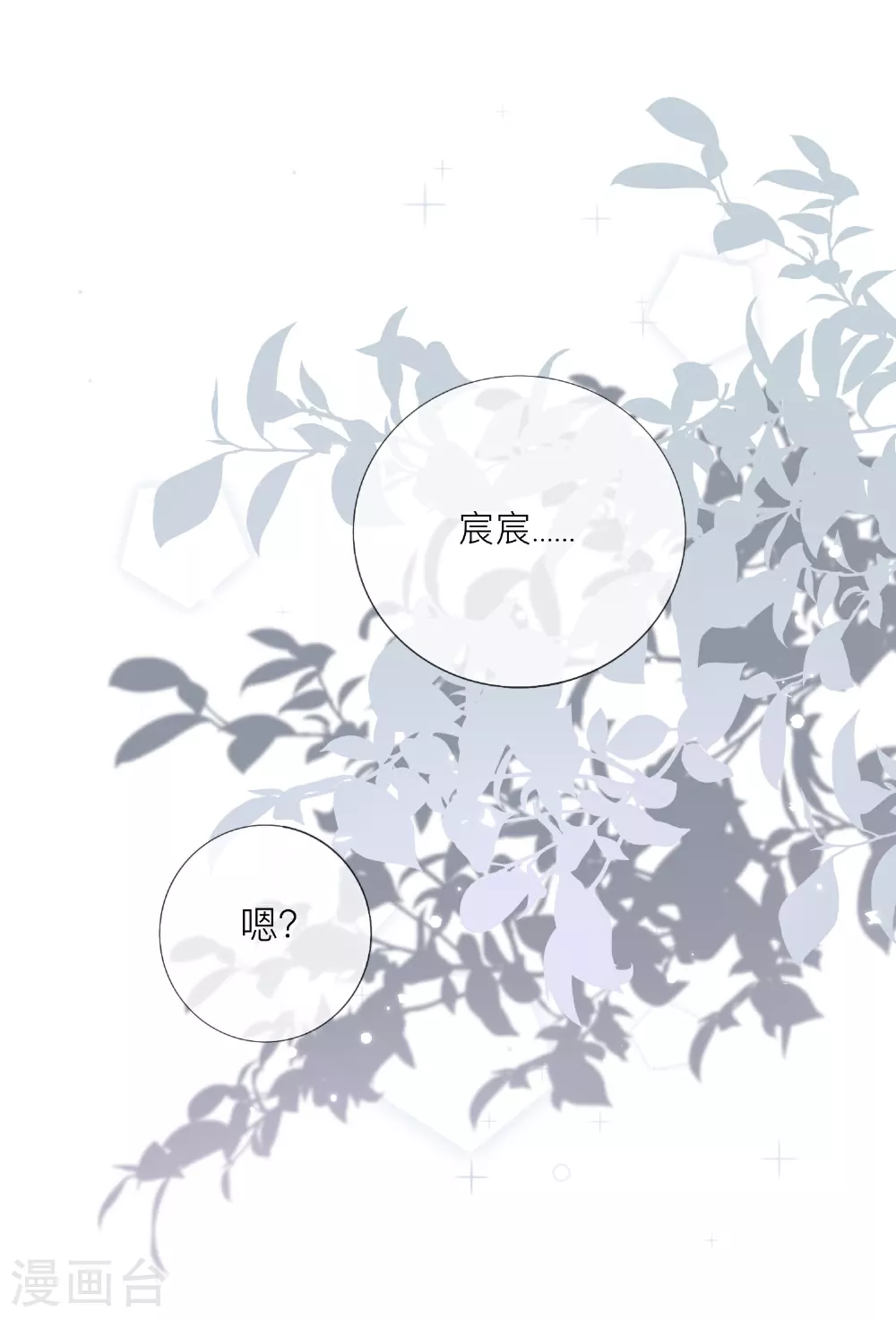 第85话 现在我能亲你了吗？47