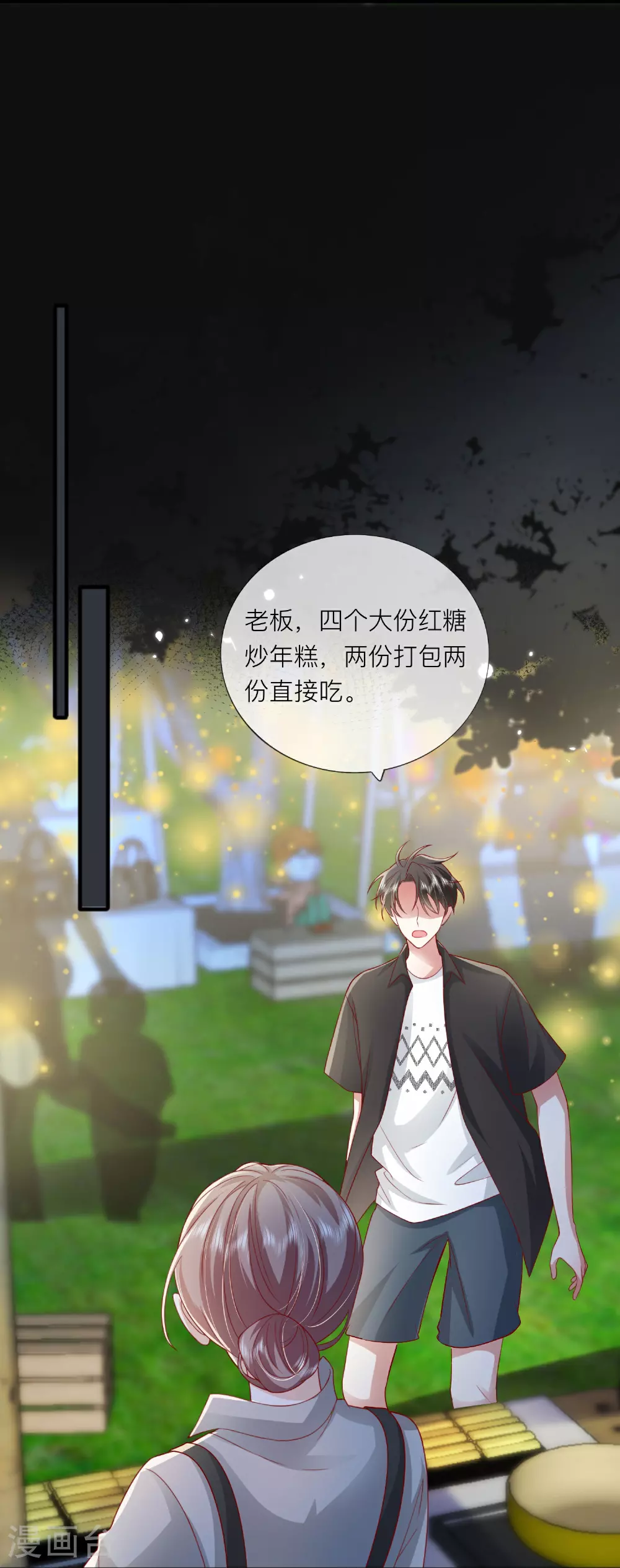 第81话 妈妈的炒年糕31