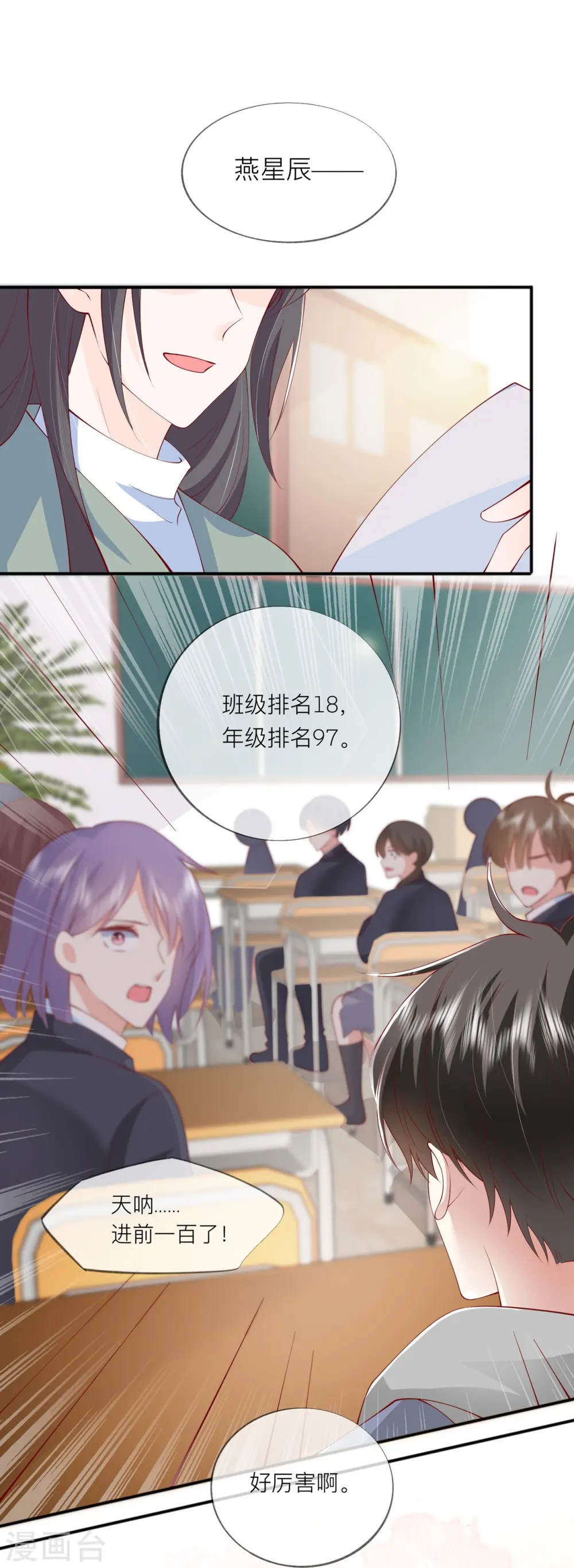 第41话 假期！启动！23