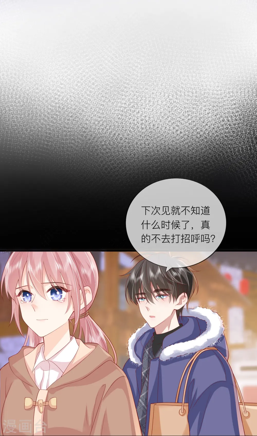 第46话 替代品10