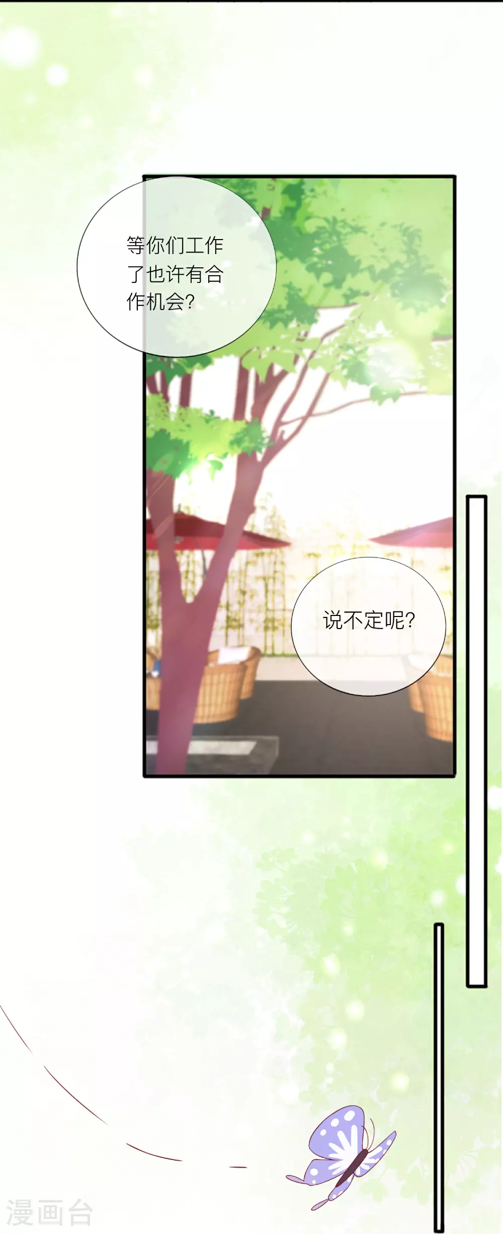 最终话 他们的故事25