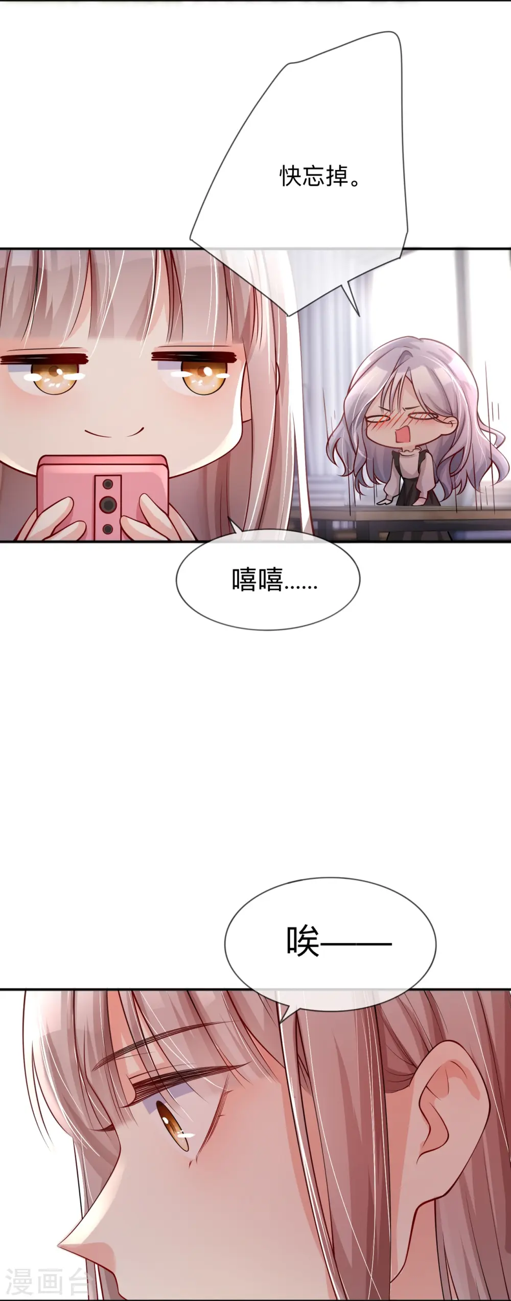 第22话 约会邀请13