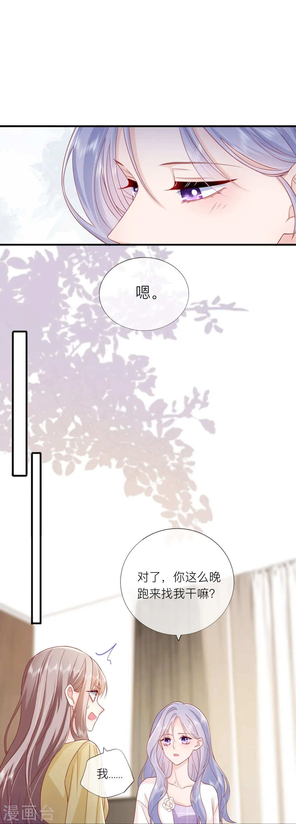 第68话 我喜欢你49