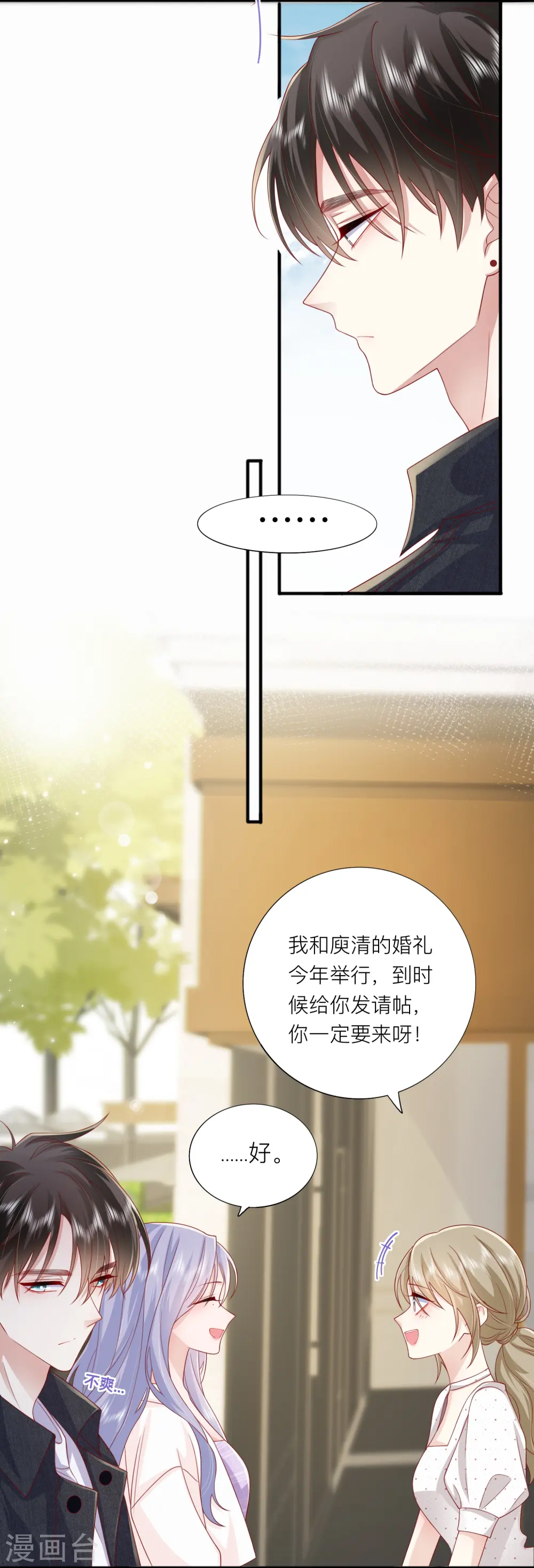 第67话 有件事想告诉你7